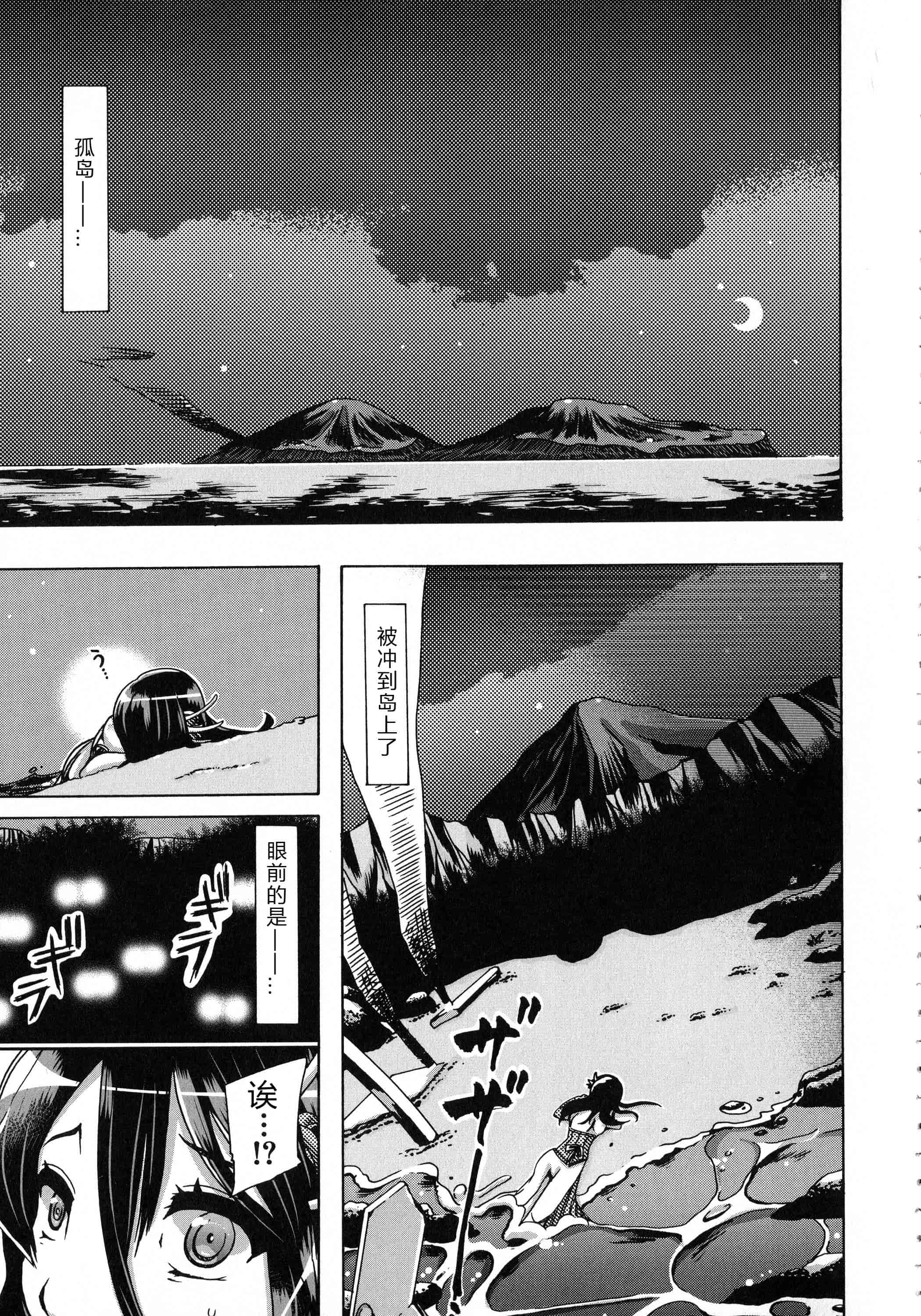 汉化版-[チキコ] 獣恋 ～なぜ人は獣と恋におちるのか～_第4集