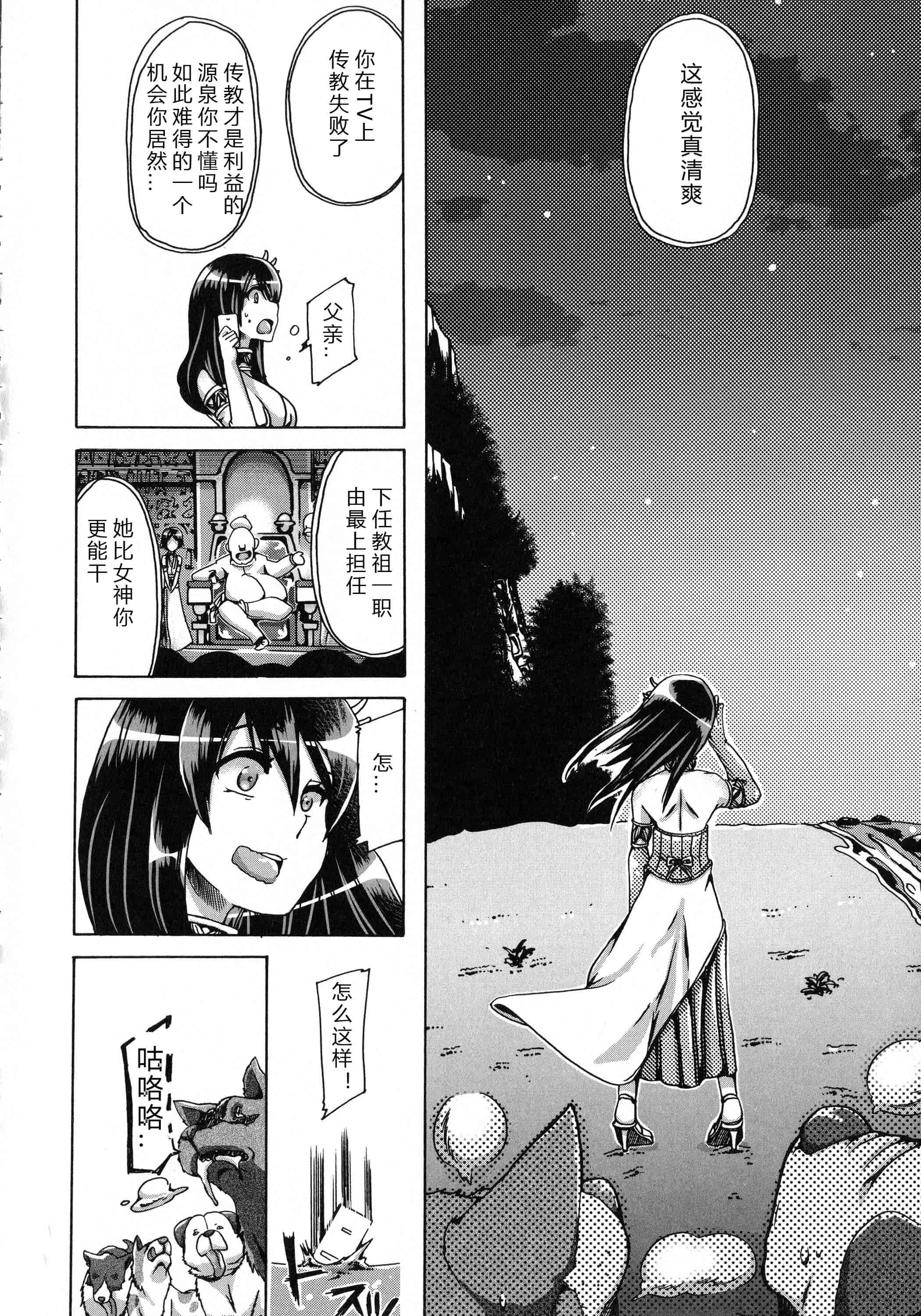 汉化版-[チキコ] 獣恋 ～なぜ人は獣と恋におちるのか～_第4集