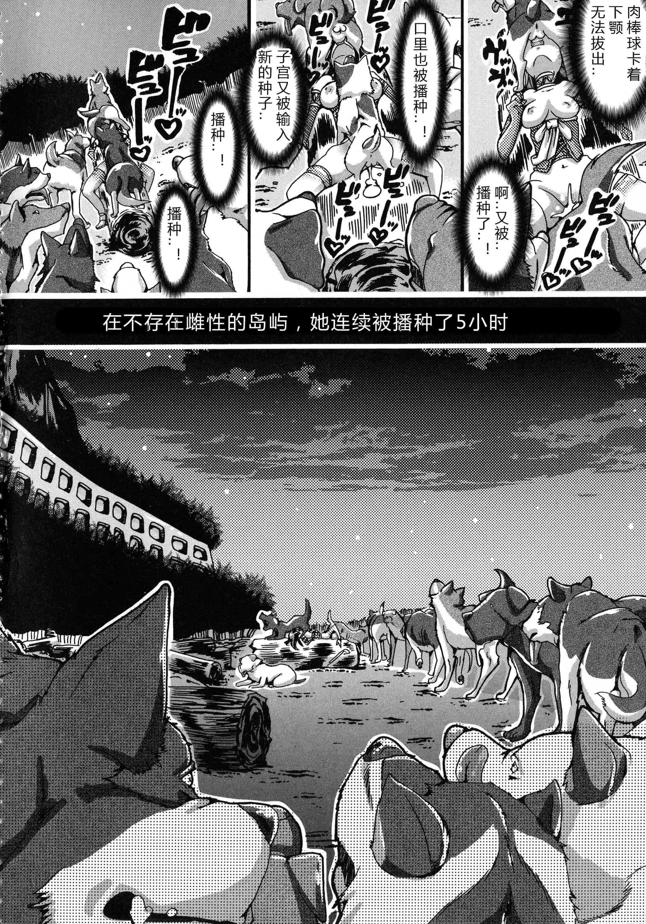 汉化版-[チキコ] 獣恋 ～なぜ人は獣と恋におちるのか～_第4集