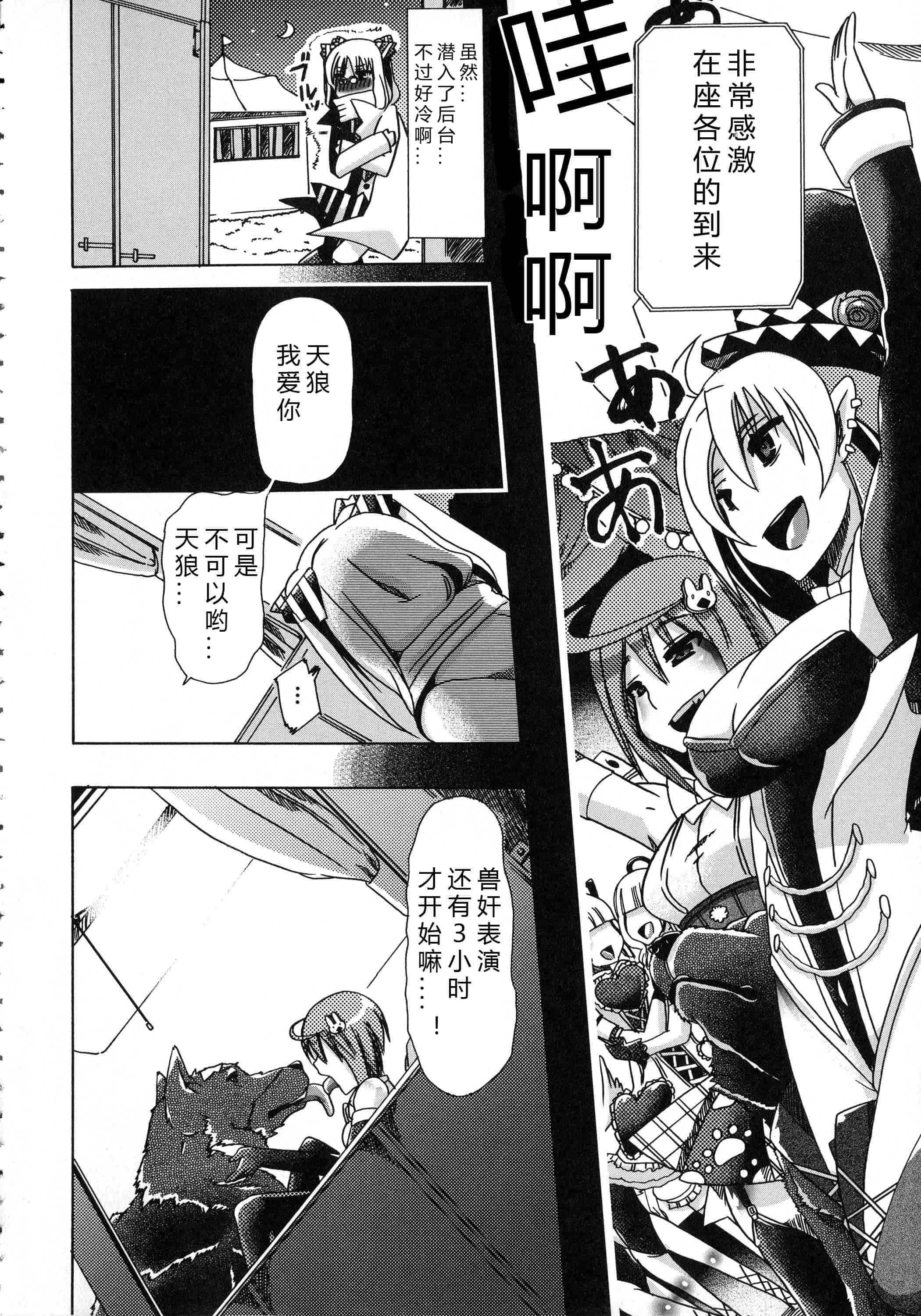 汉化版-[チキコ] 獣恋 ～なぜ人は獣と恋におちるのか～_第1集