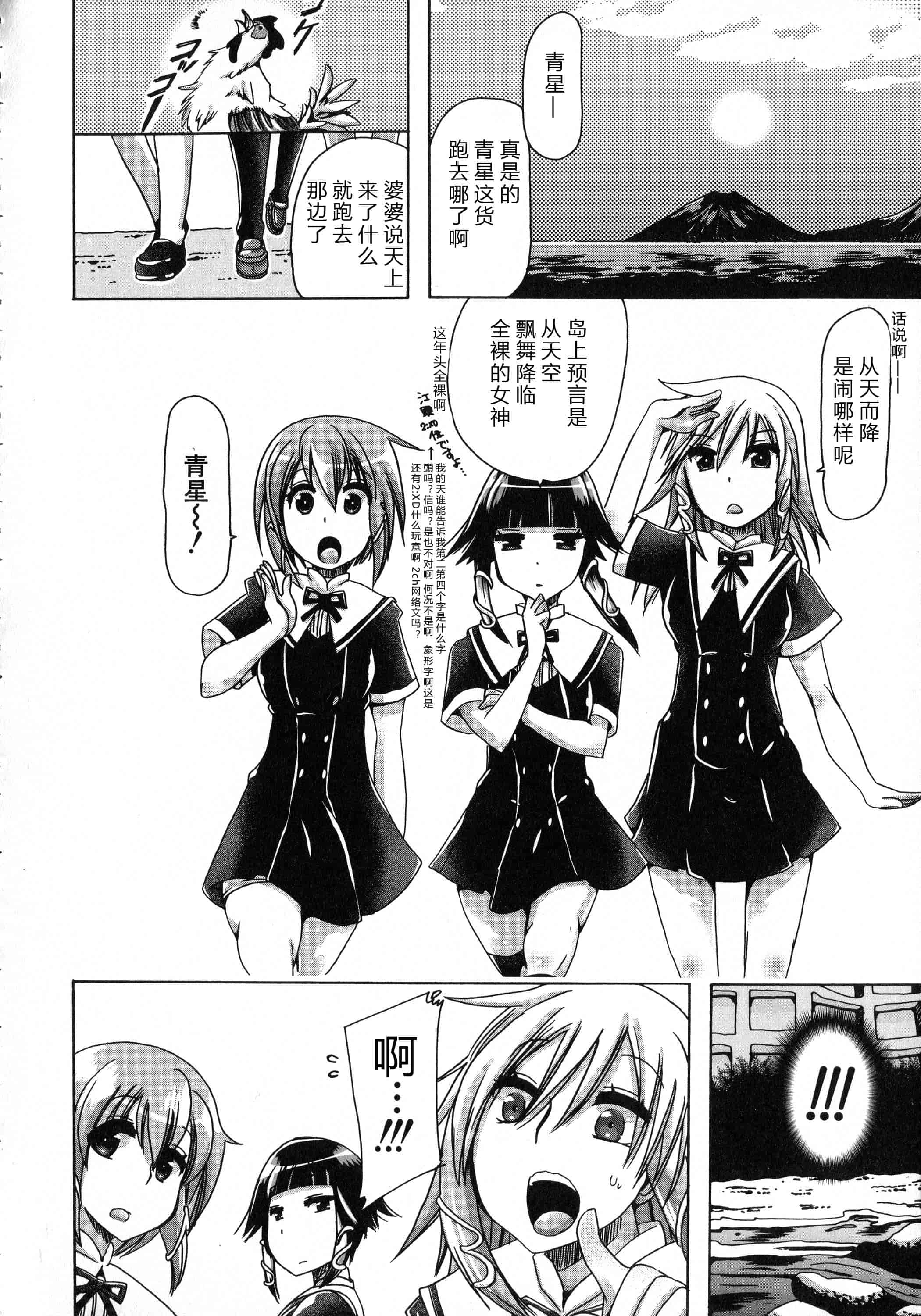 汉化版-[チキコ] 獣恋 ～なぜ人は獣と恋におちるのか～_第4集