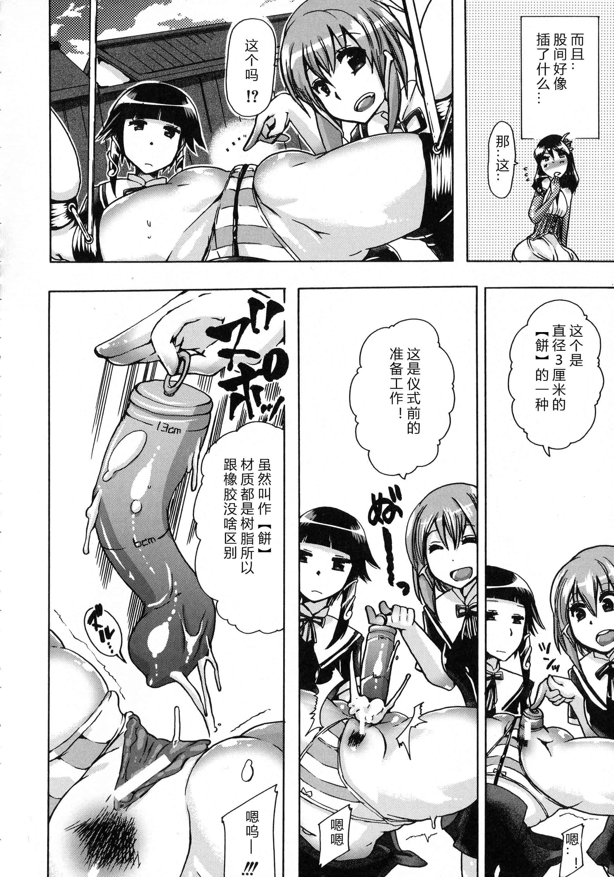 汉化版-[チキコ] 獣恋 ～なぜ人は獣と恋におちるのか～_第5集