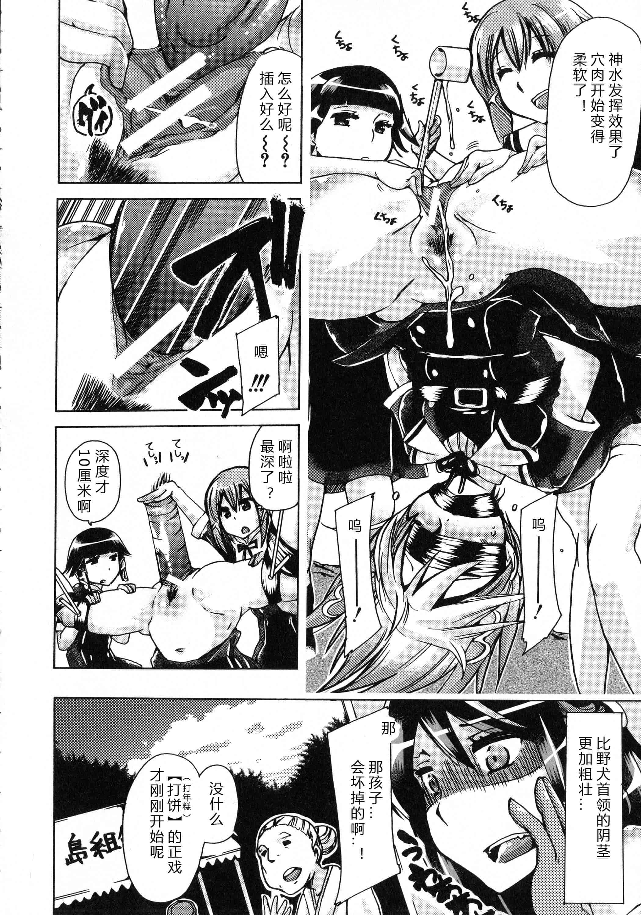汉化版-[チキコ] 獣恋 ～なぜ人は獣と恋におちるのか～_第5集