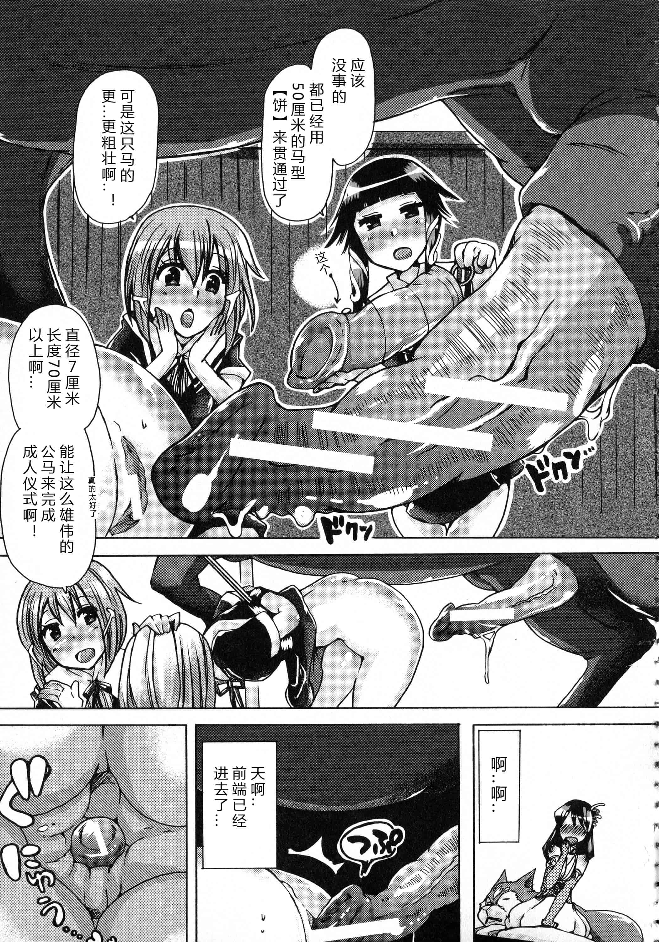 汉化版-[チキコ] 獣恋 ～なぜ人は獣と恋におちるのか～_第5集