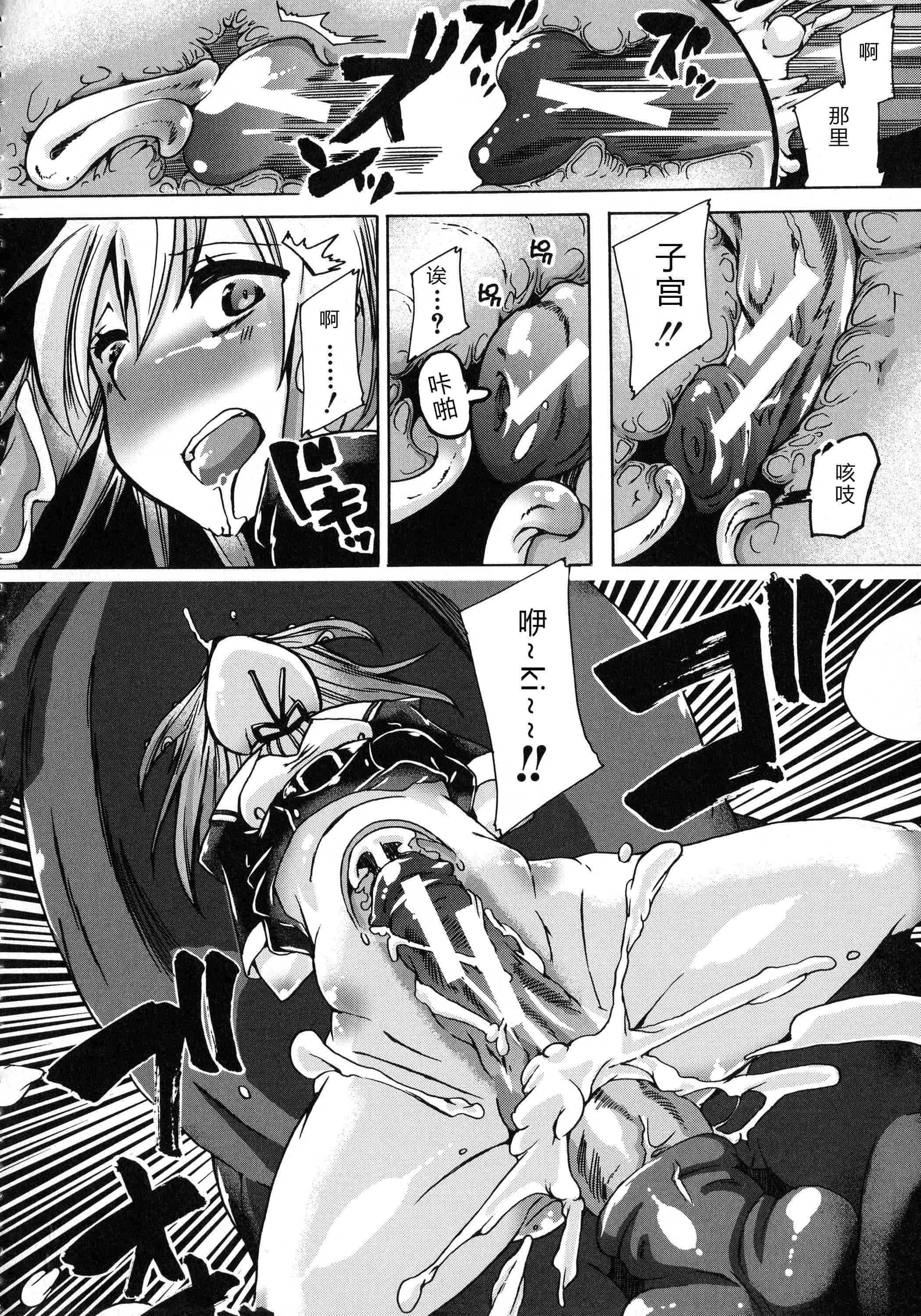 汉化版-[チキコ] 獣恋 ～なぜ人は獣と恋におちるのか～_第5集