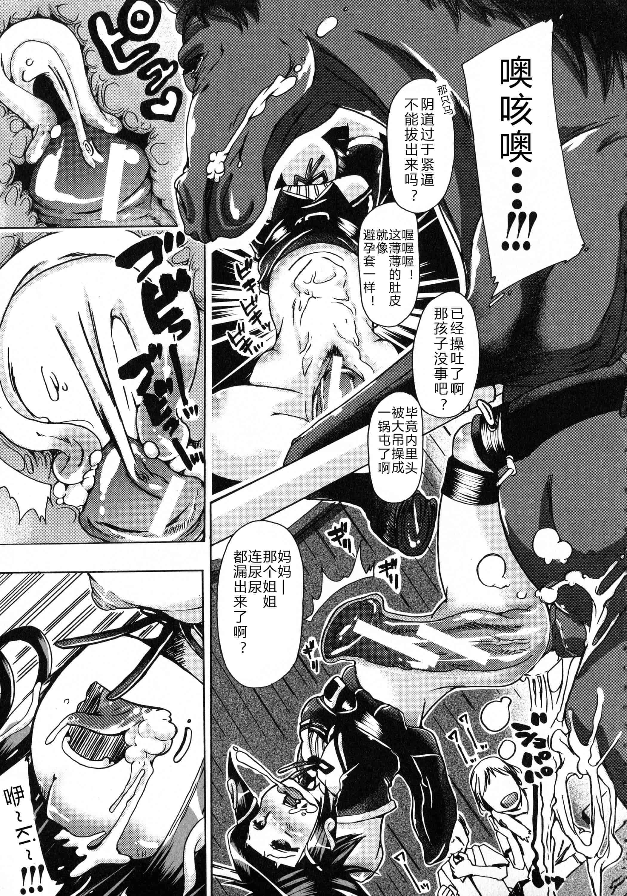 汉化版-[チキコ] 獣恋 ～なぜ人は獣と恋におちるのか～_第5集