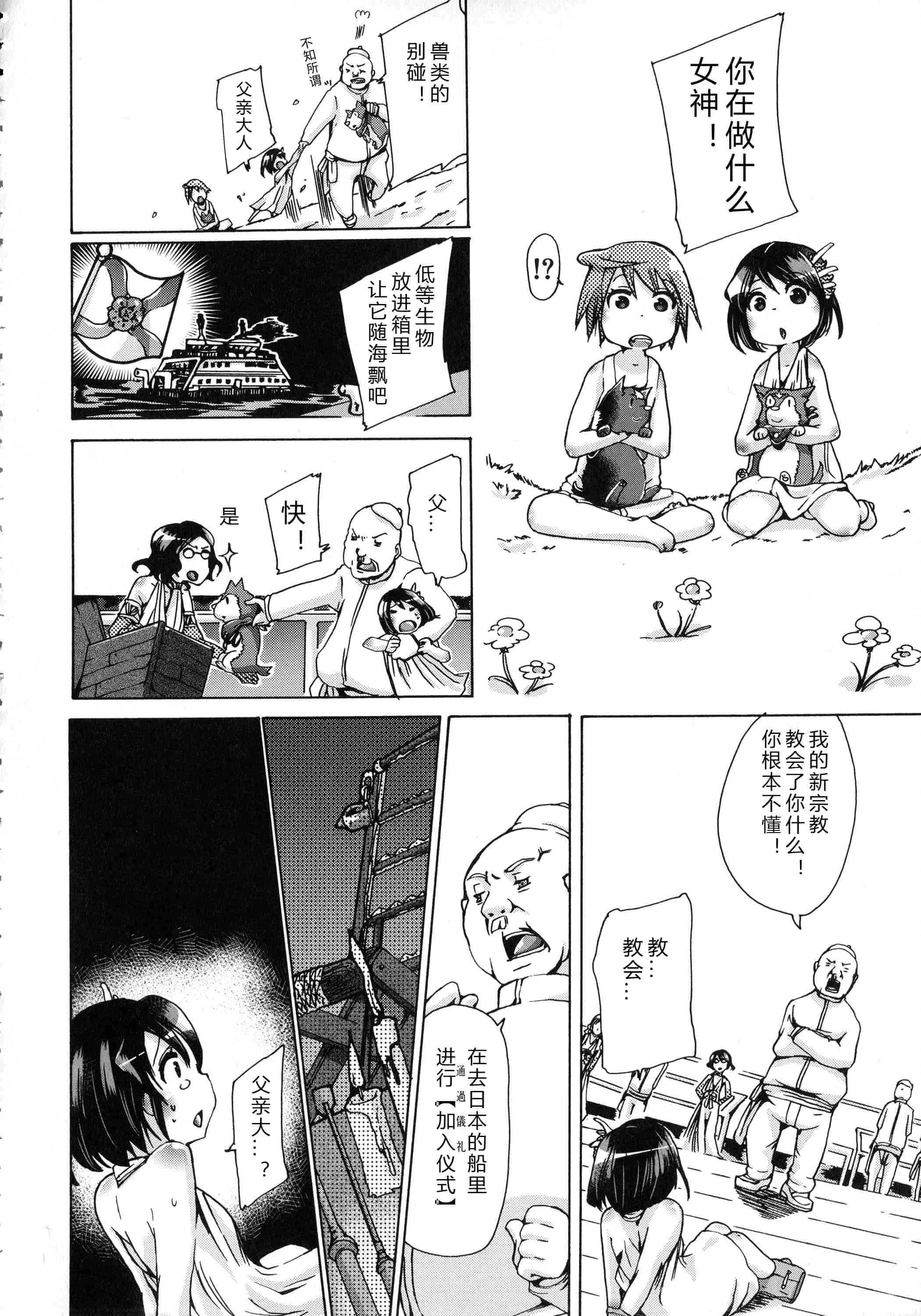 汉化版-[チキコ] 獣恋 ～なぜ人は獣と恋におちるのか～_第5集