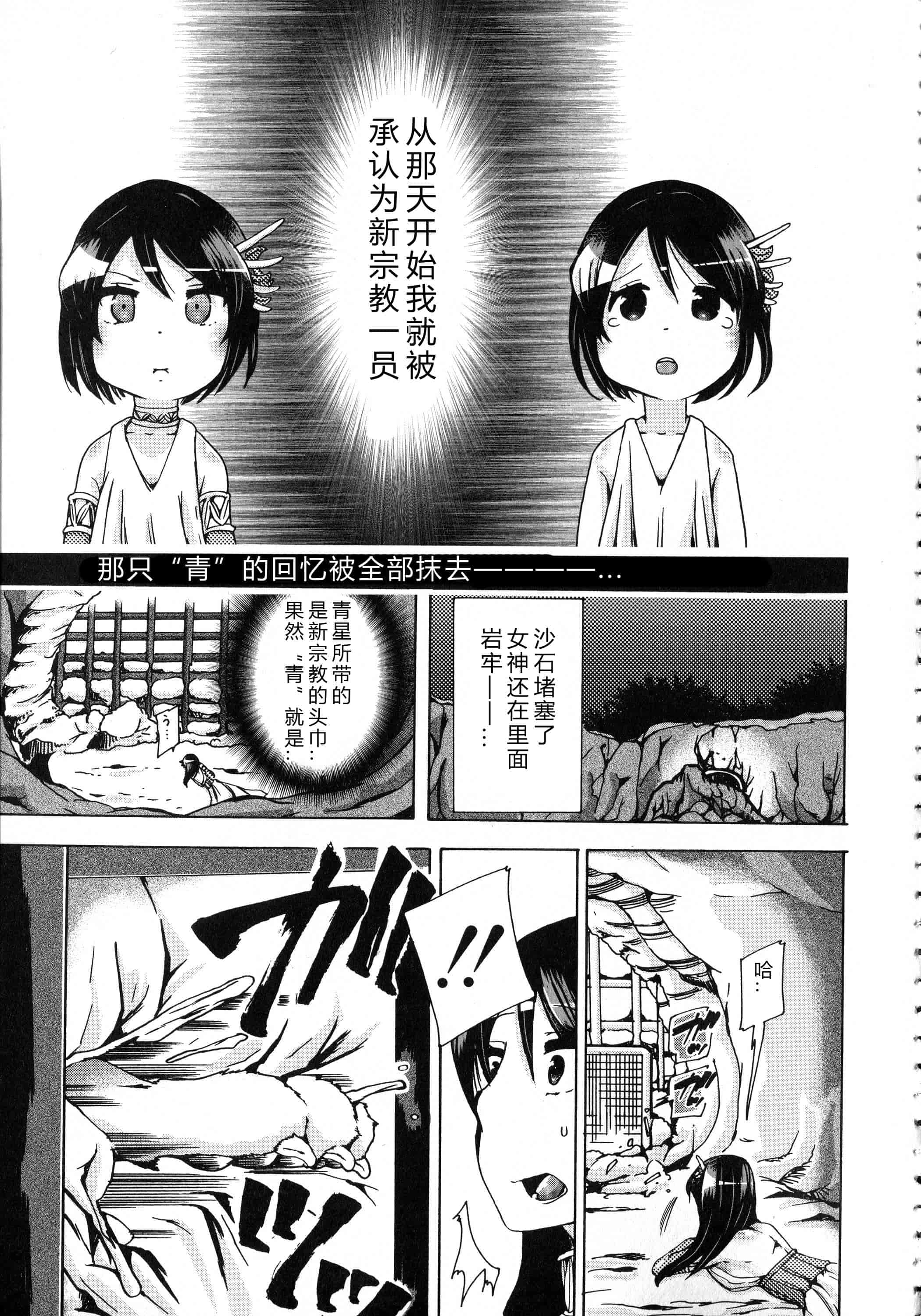 汉化版-[チキコ] 獣恋 ～なぜ人は獣と恋におちるのか～_第5集
