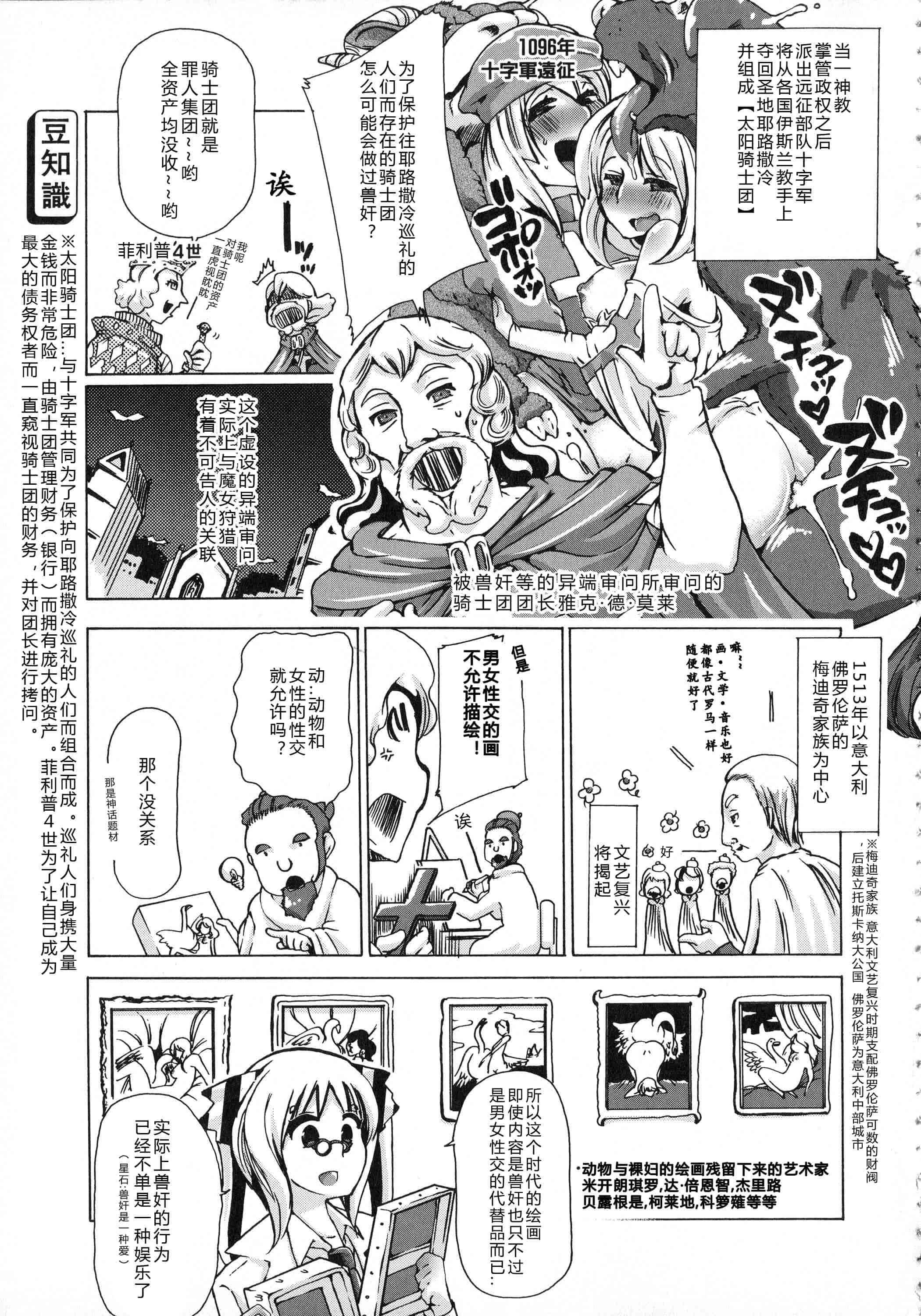 汉化版-[チキコ] 獣恋 ～なぜ人は獣と恋におちるのか～_第6集