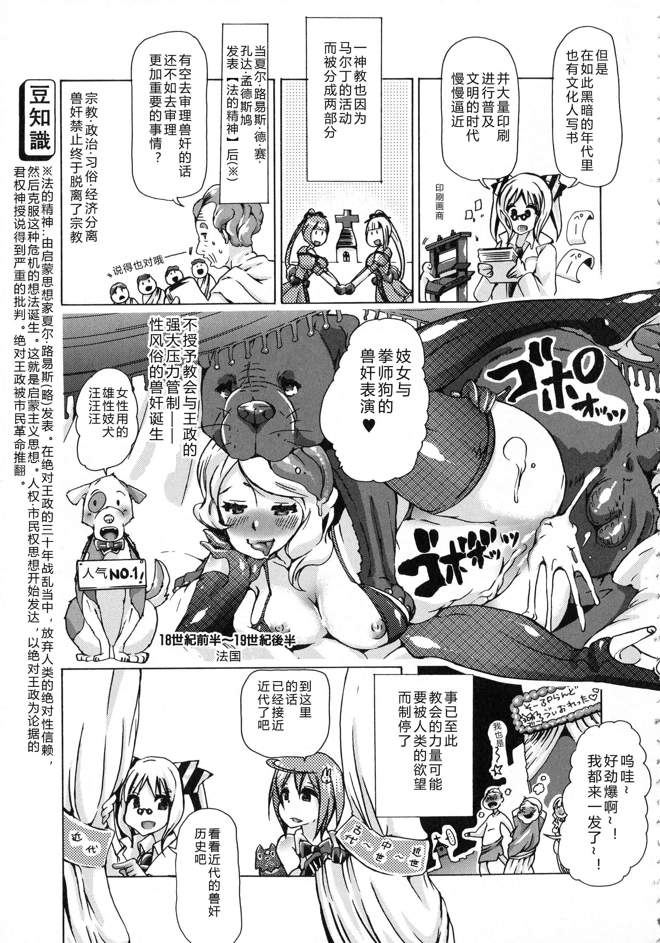 汉化版-[チキコ] 獣恋 ～なぜ人は獣と恋におちるのか～_第6集