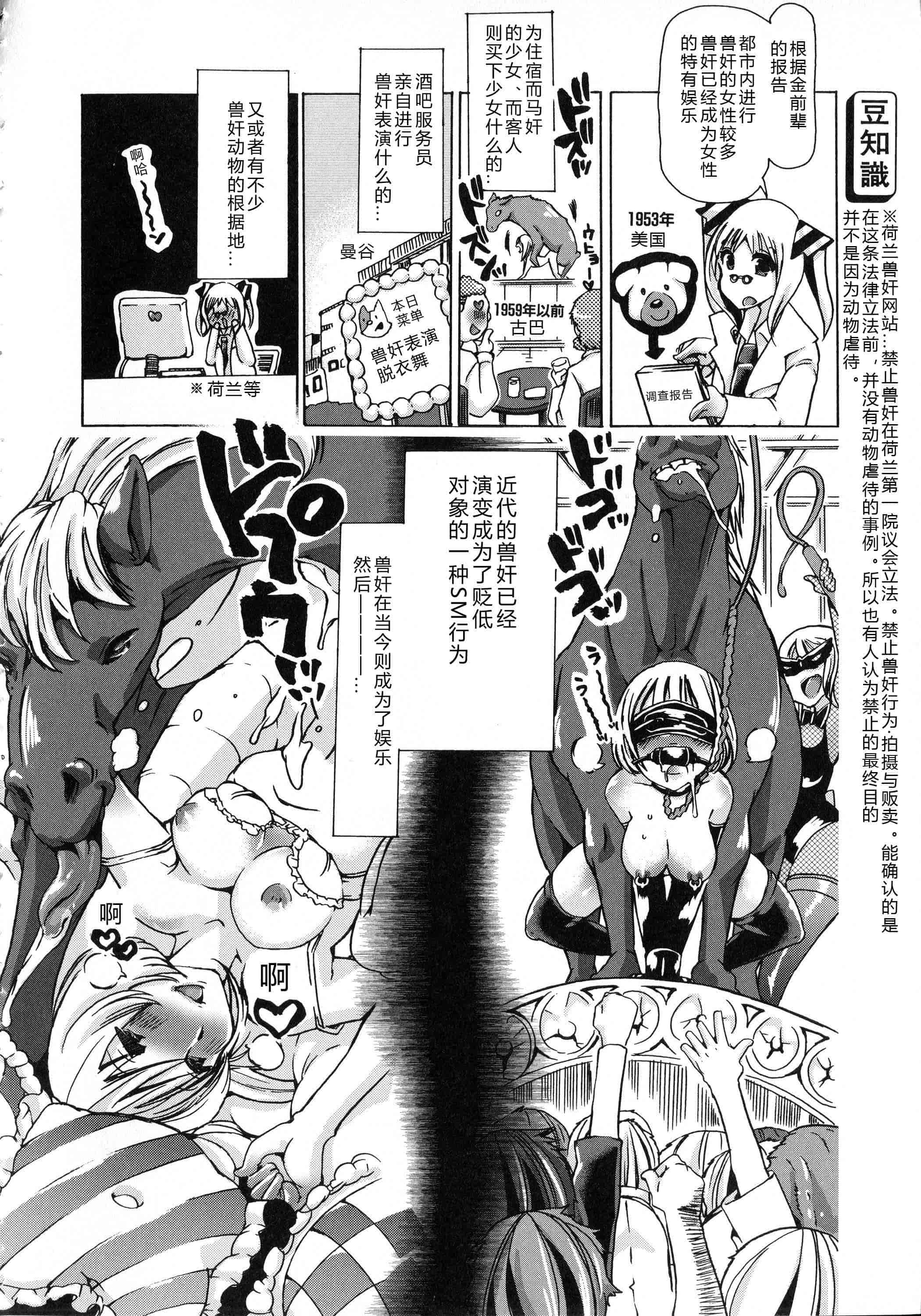 汉化版-[チキコ] 獣恋 ～なぜ人は獣と恋におちるのか～_第6集