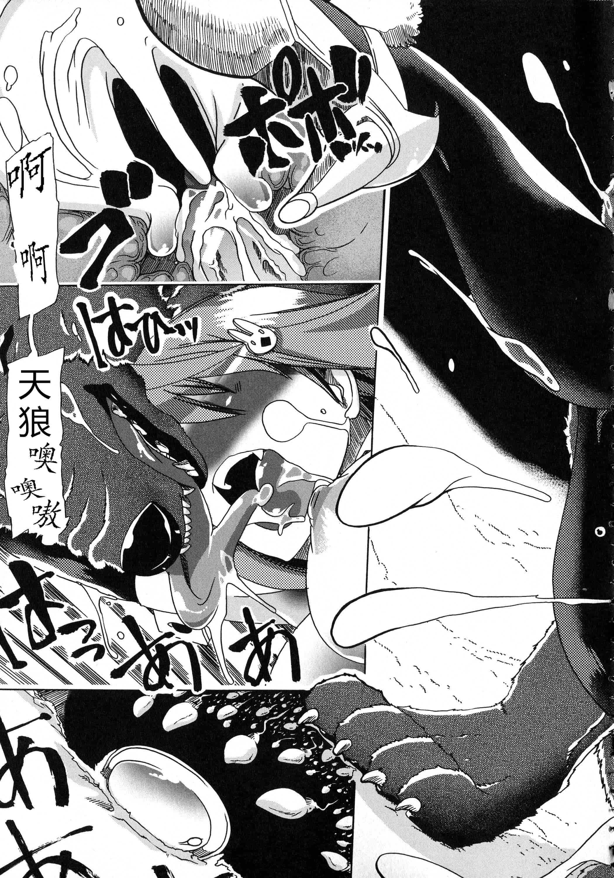 汉化版-[チキコ] 獣恋 ～なぜ人は獣と恋におちるのか～_第1集