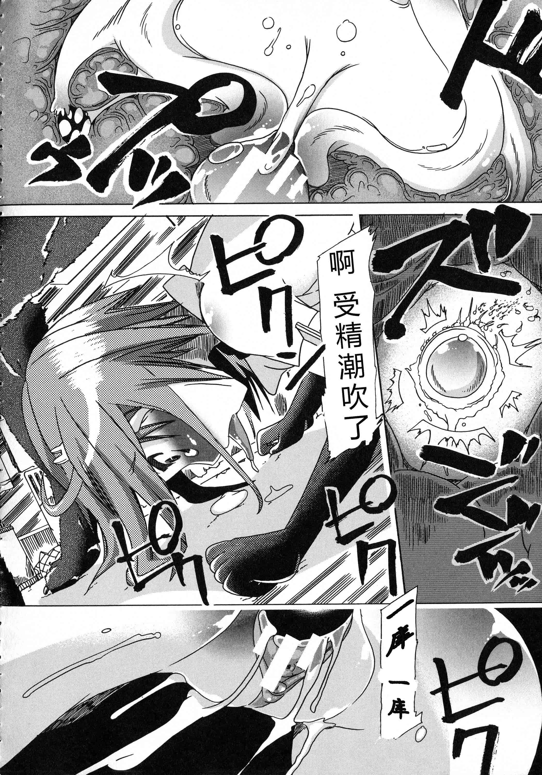 汉化版-[チキコ] 獣恋 ～なぜ人は獣と恋におちるのか～_第1集