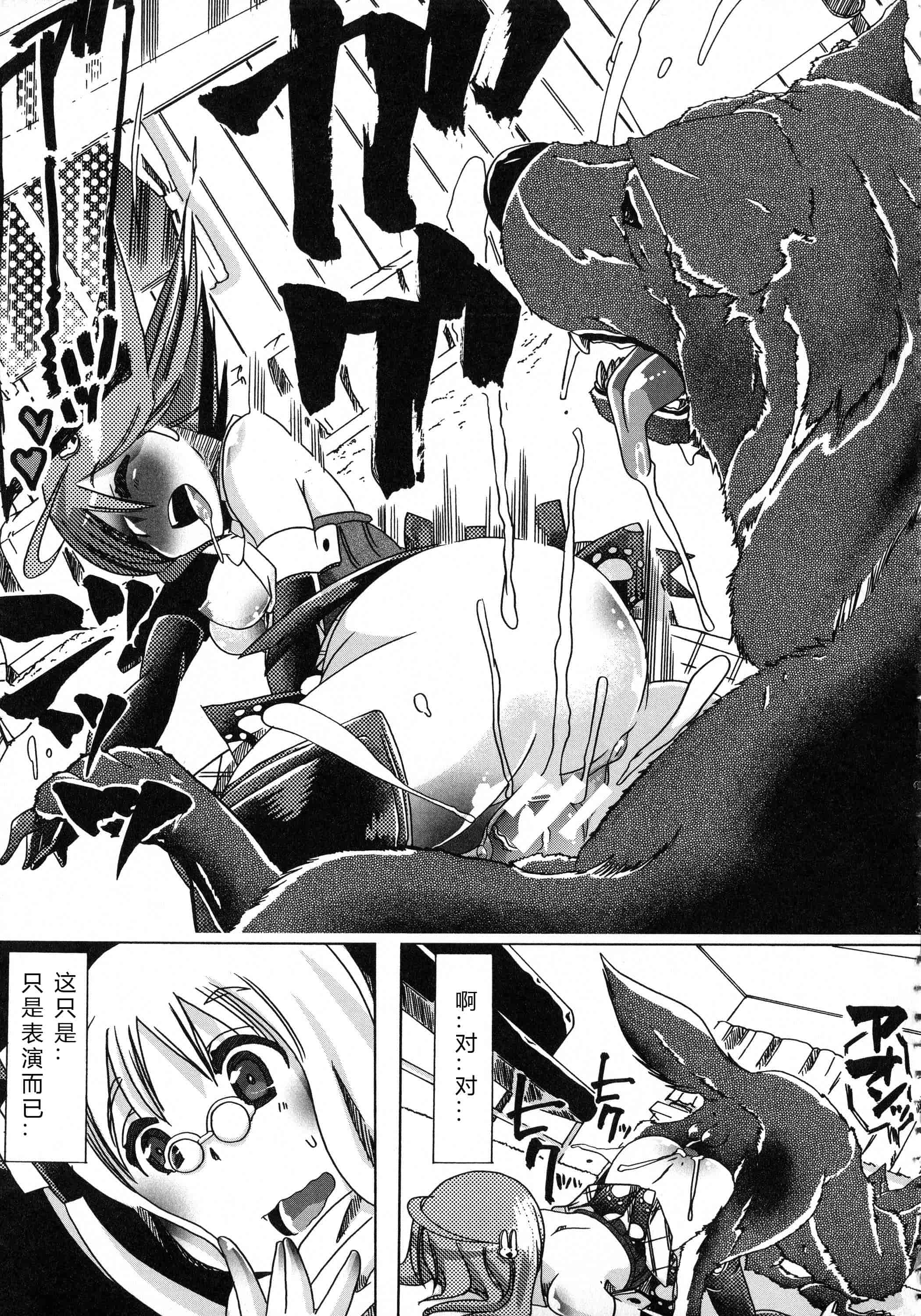 汉化版-[チキコ] 獣恋 ～なぜ人は獣と恋におちるのか～_第1集