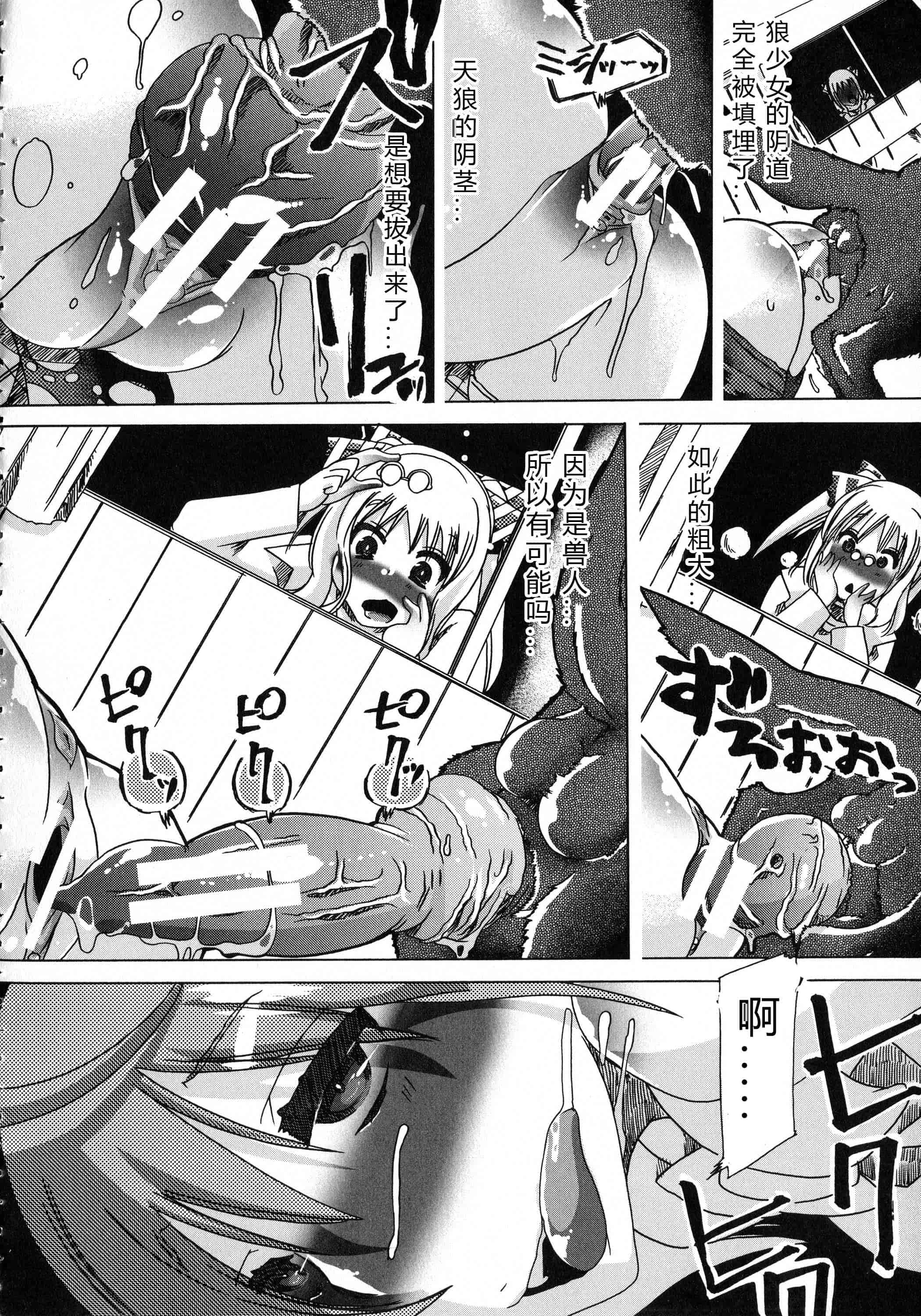 汉化版-[チキコ] 獣恋 ～なぜ人は獣と恋におちるのか～_第1集