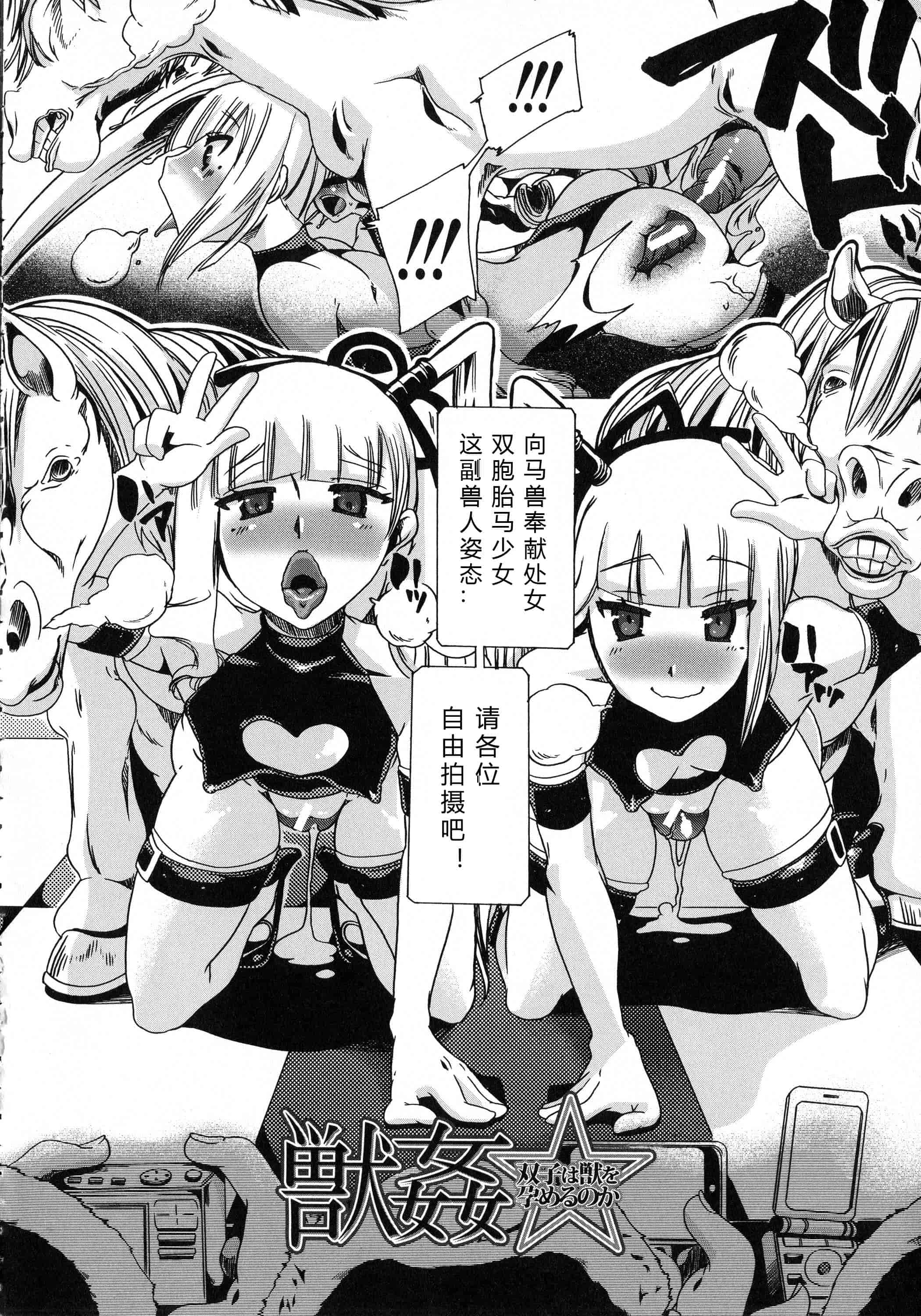 汉化版-[チキコ] 獣恋 ～なぜ人は獣と恋におちるのか～_第1集