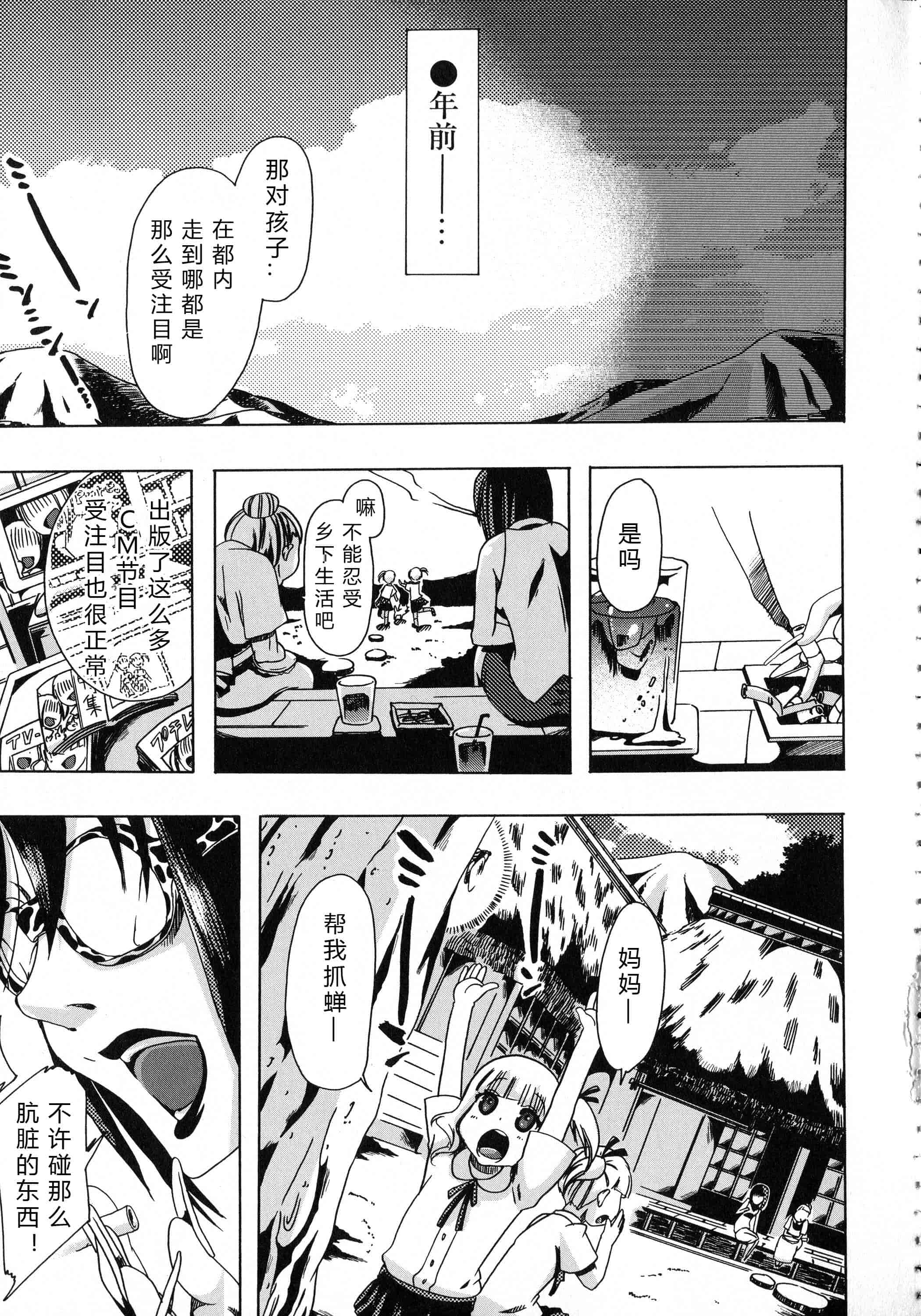 汉化版-[チキコ] 獣恋 ～なぜ人は獣と恋におちるのか～_第1集