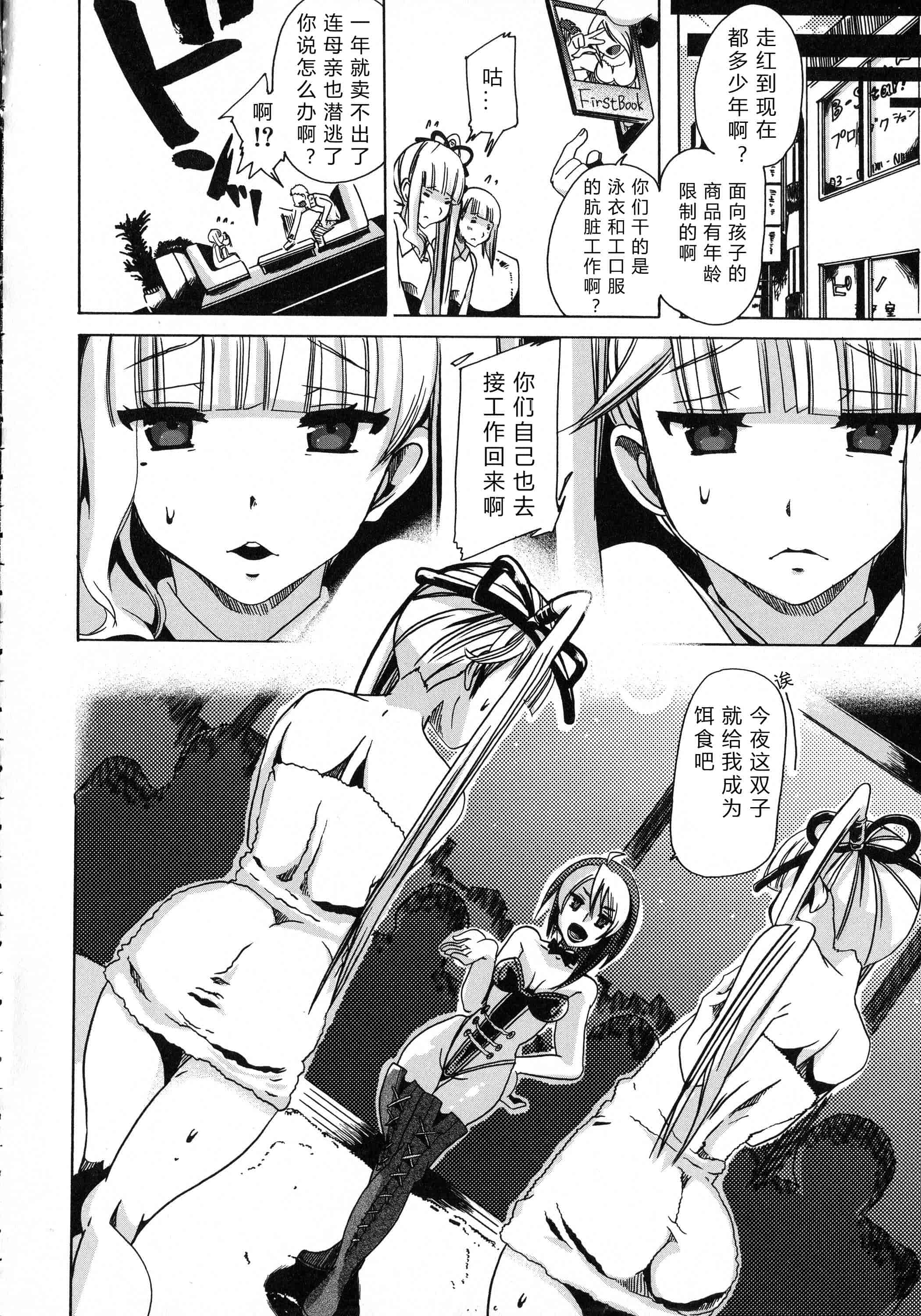 汉化版-[チキコ] 獣恋 ～なぜ人は獣と恋におちるのか～_第1集
