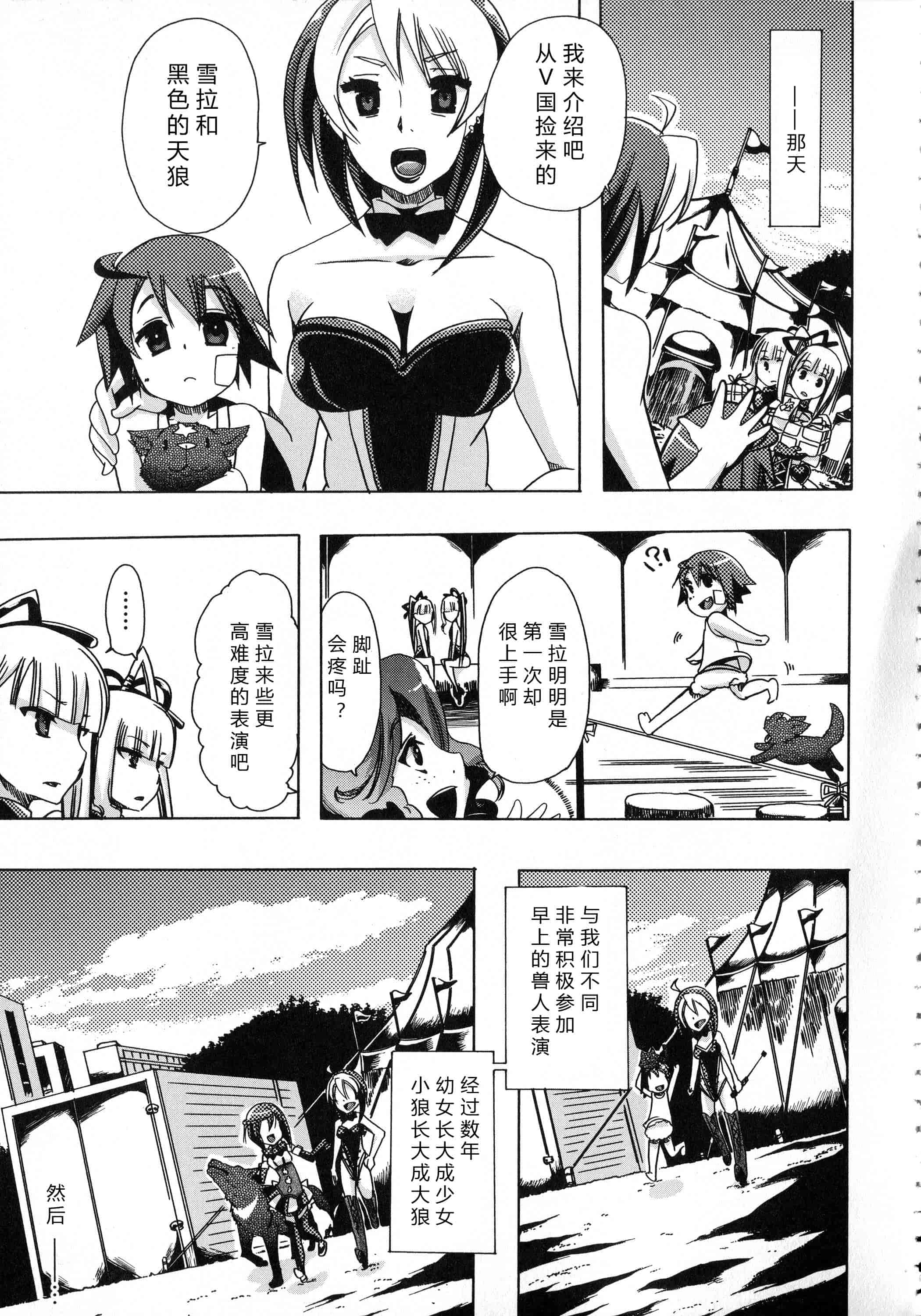 汉化版-[チキコ] 獣恋 ～なぜ人は獣と恋におちるのか～_第2集