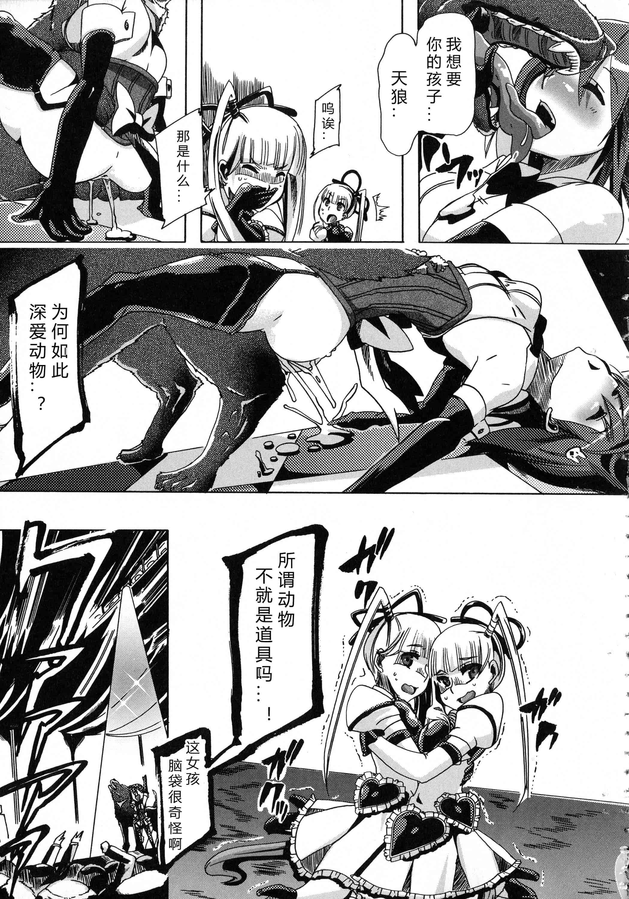 汉化版-[チキコ] 獣恋 ～なぜ人は獣と恋におちるのか～_第2集