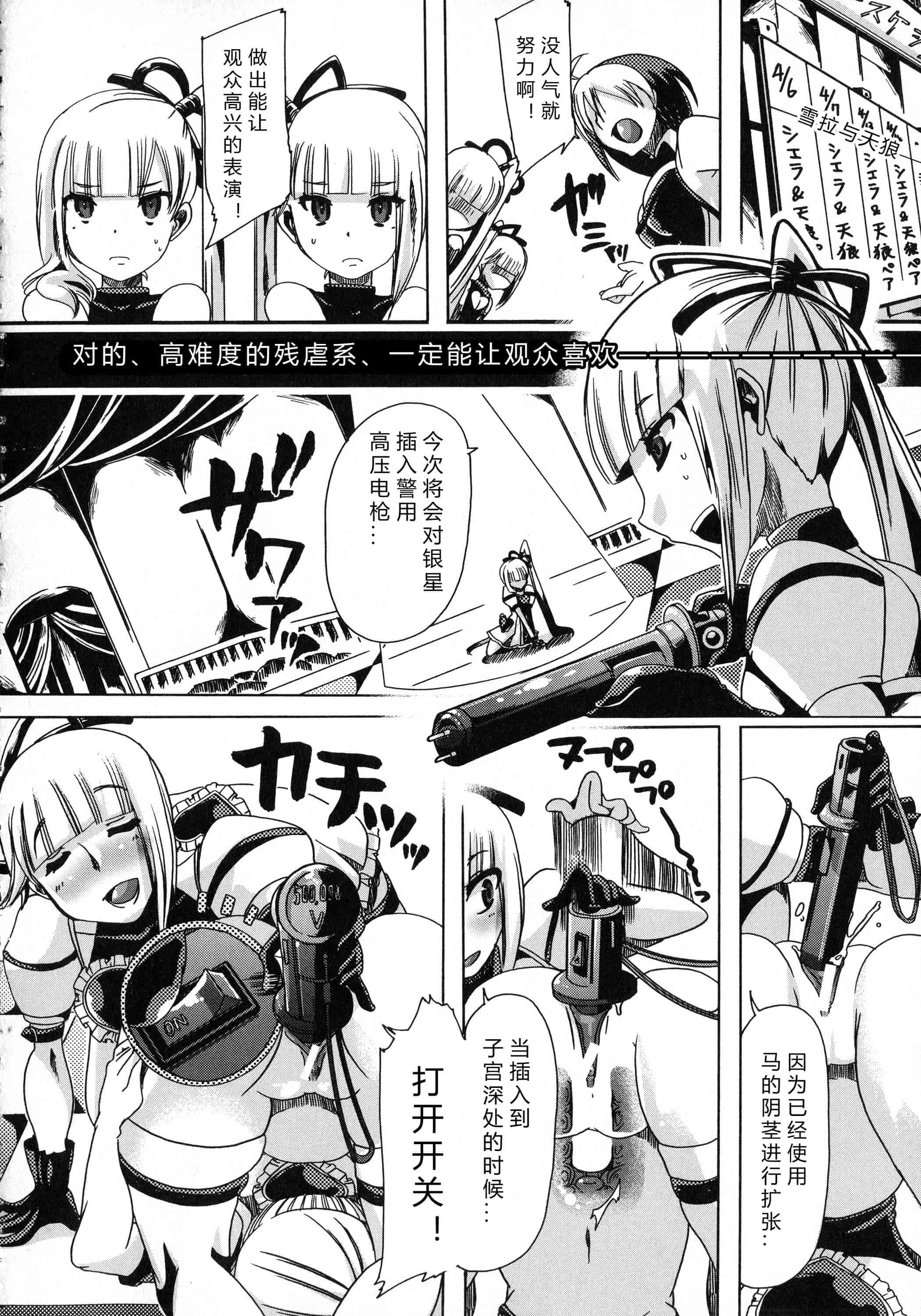 汉化版-[チキコ] 獣恋 ～なぜ人は獣と恋におちるのか～_第2集