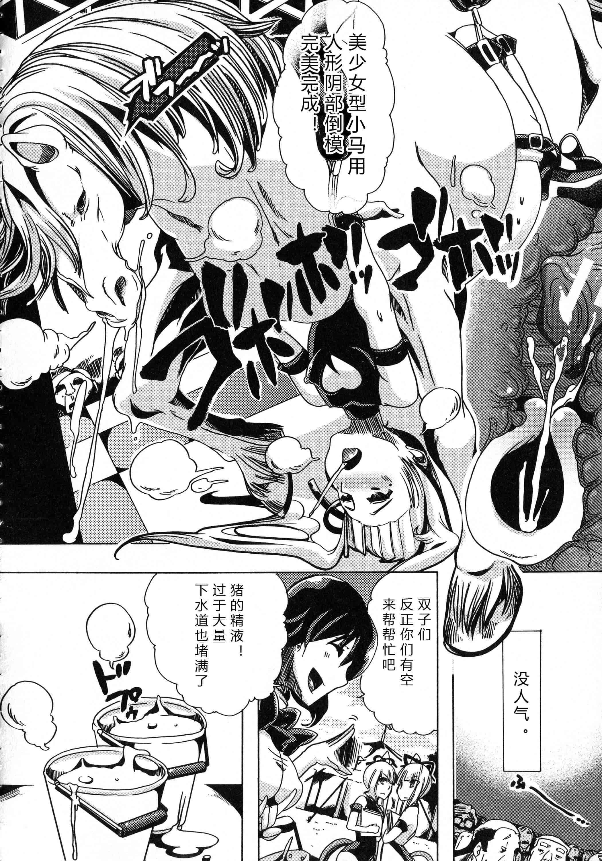 汉化版-[チキコ] 獣恋 ～なぜ人は獣と恋におちるのか～_第2集
