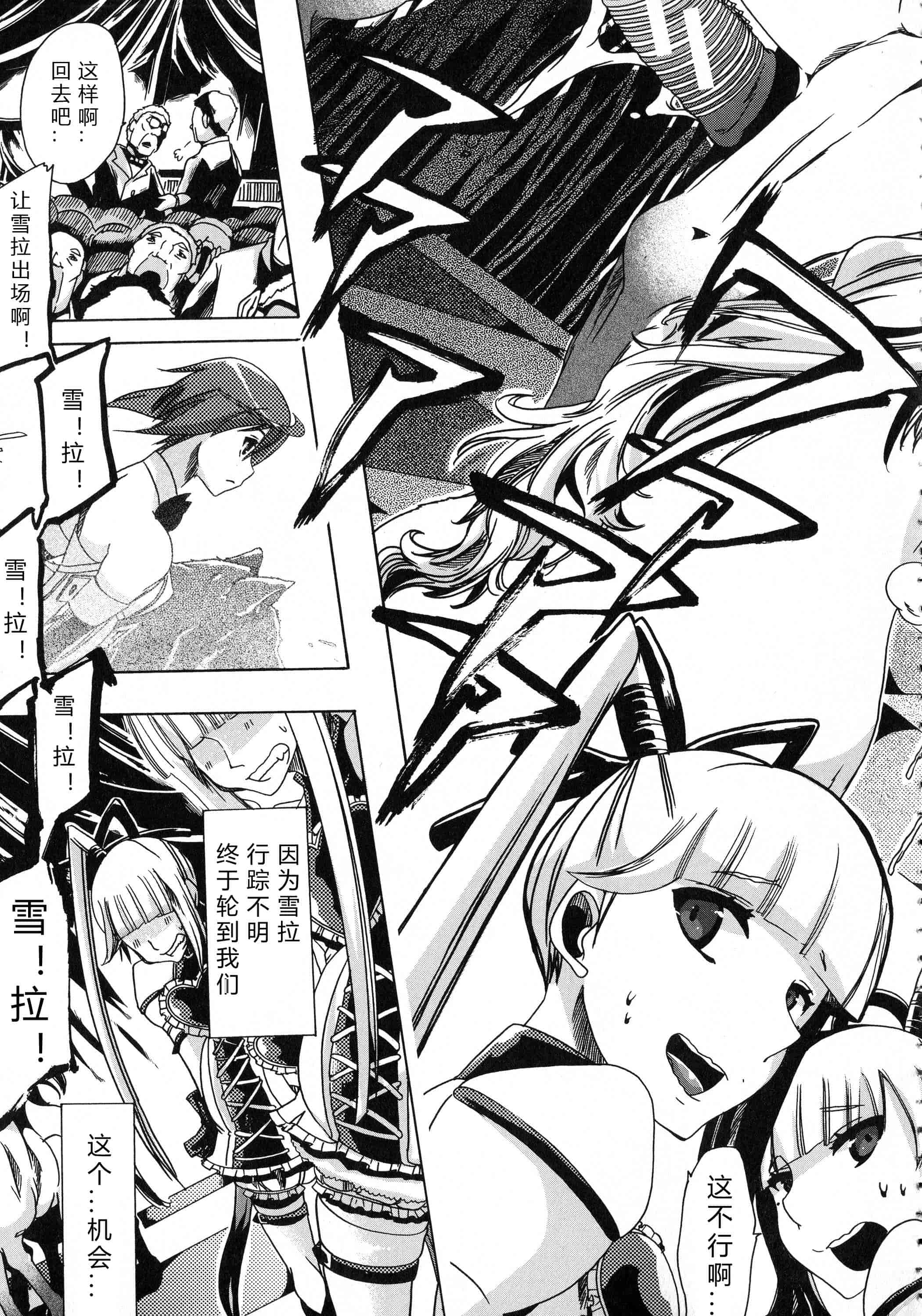 汉化版-[チキコ] 獣恋 ～なぜ人は獣と恋におちるのか～_第2集
