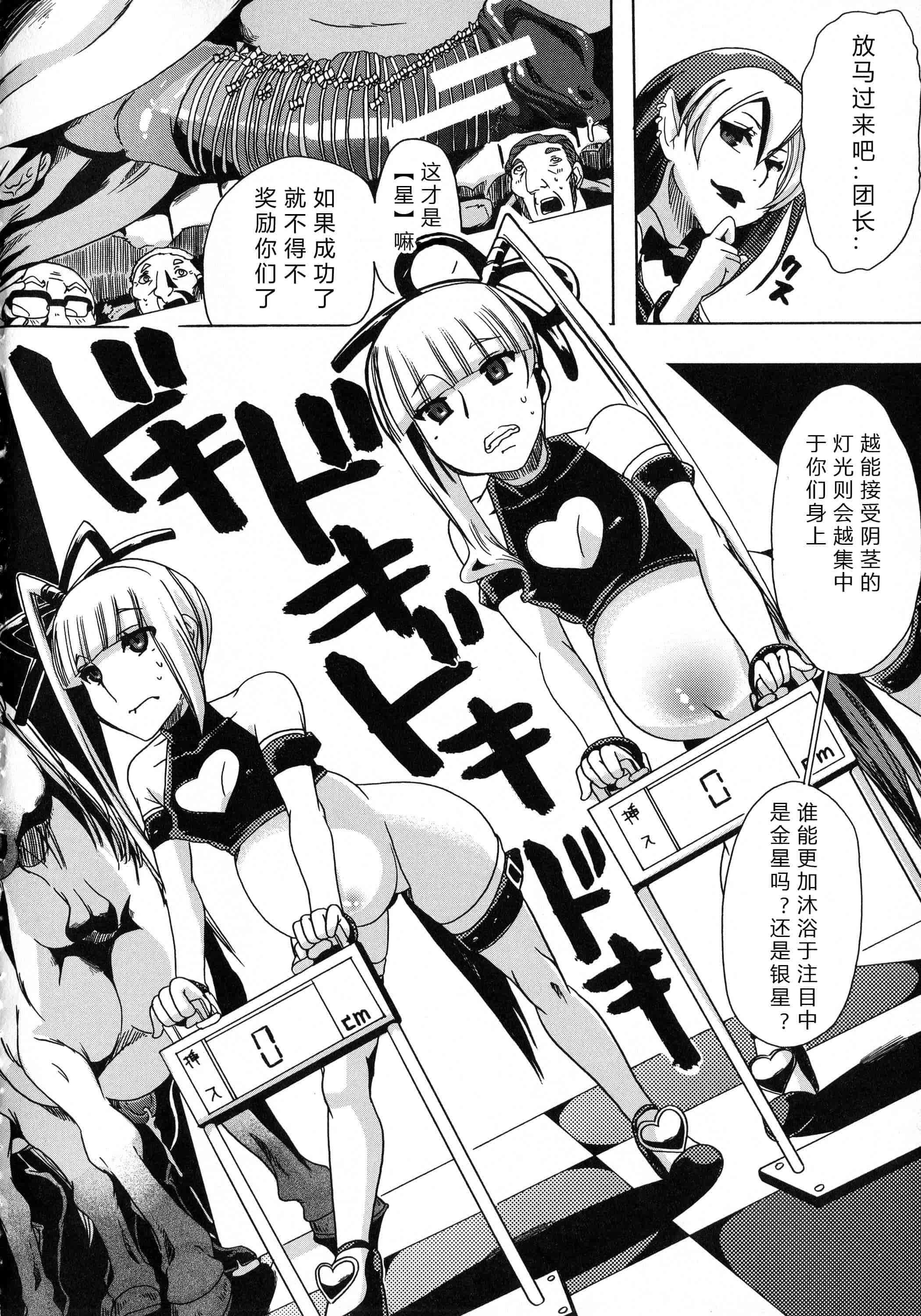 汉化版-[チキコ] 獣恋 ～なぜ人は獣と恋におちるのか～_第2集