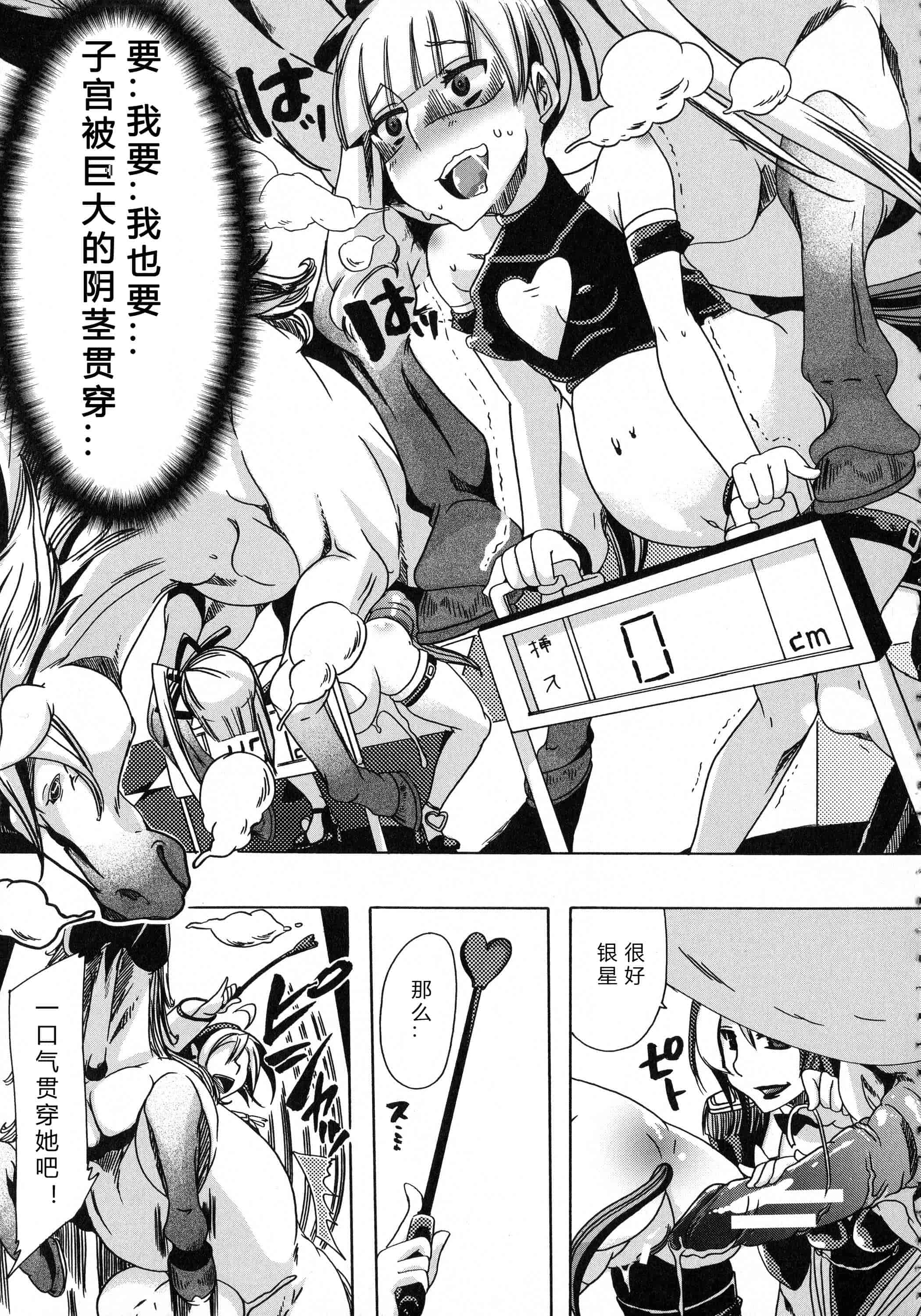 汉化版-[チキコ] 獣恋 ～なぜ人は獣と恋におちるのか～_第2集