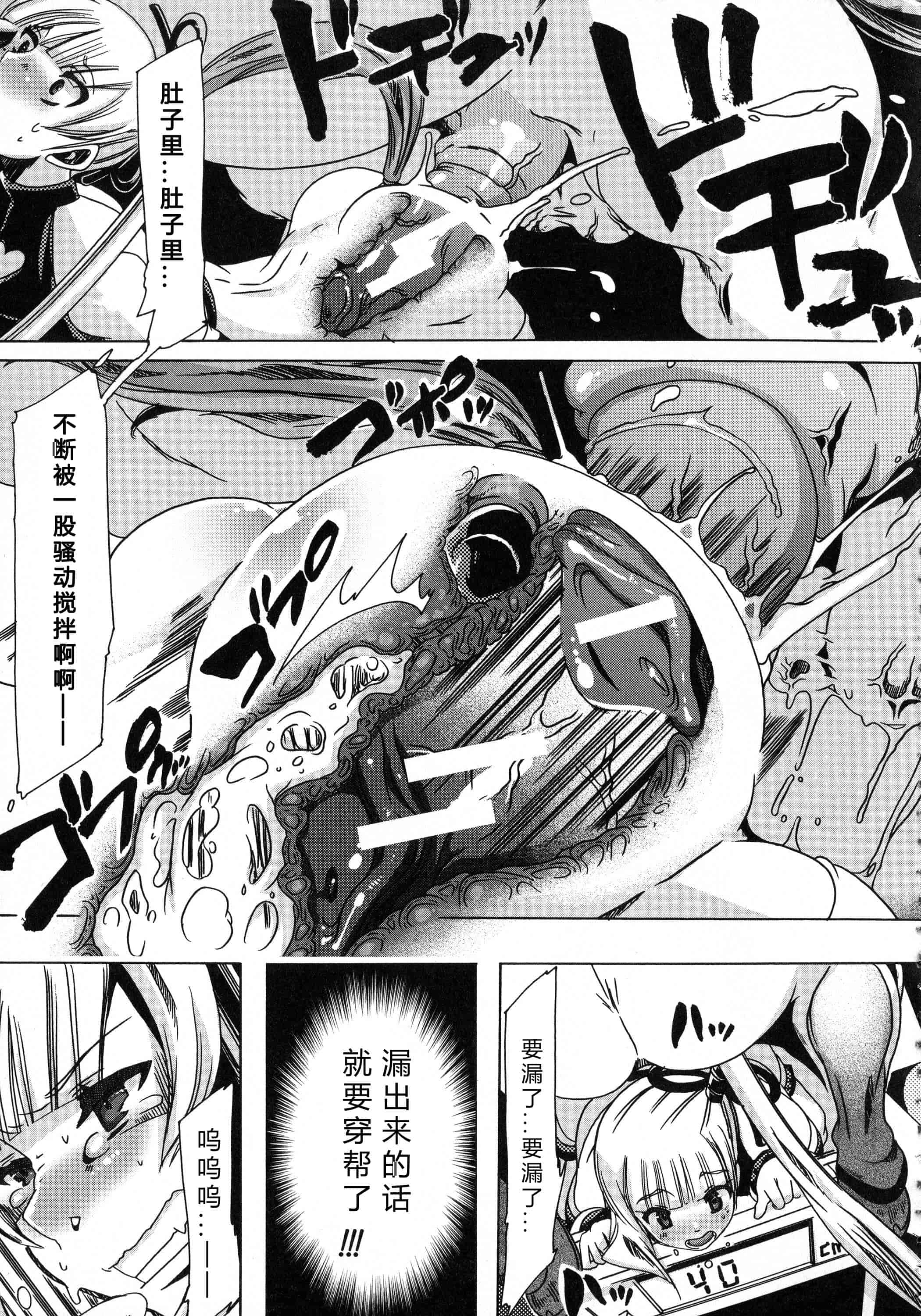 汉化版-[チキコ] 獣恋 ～なぜ人は獣と恋におちるのか～_第2集