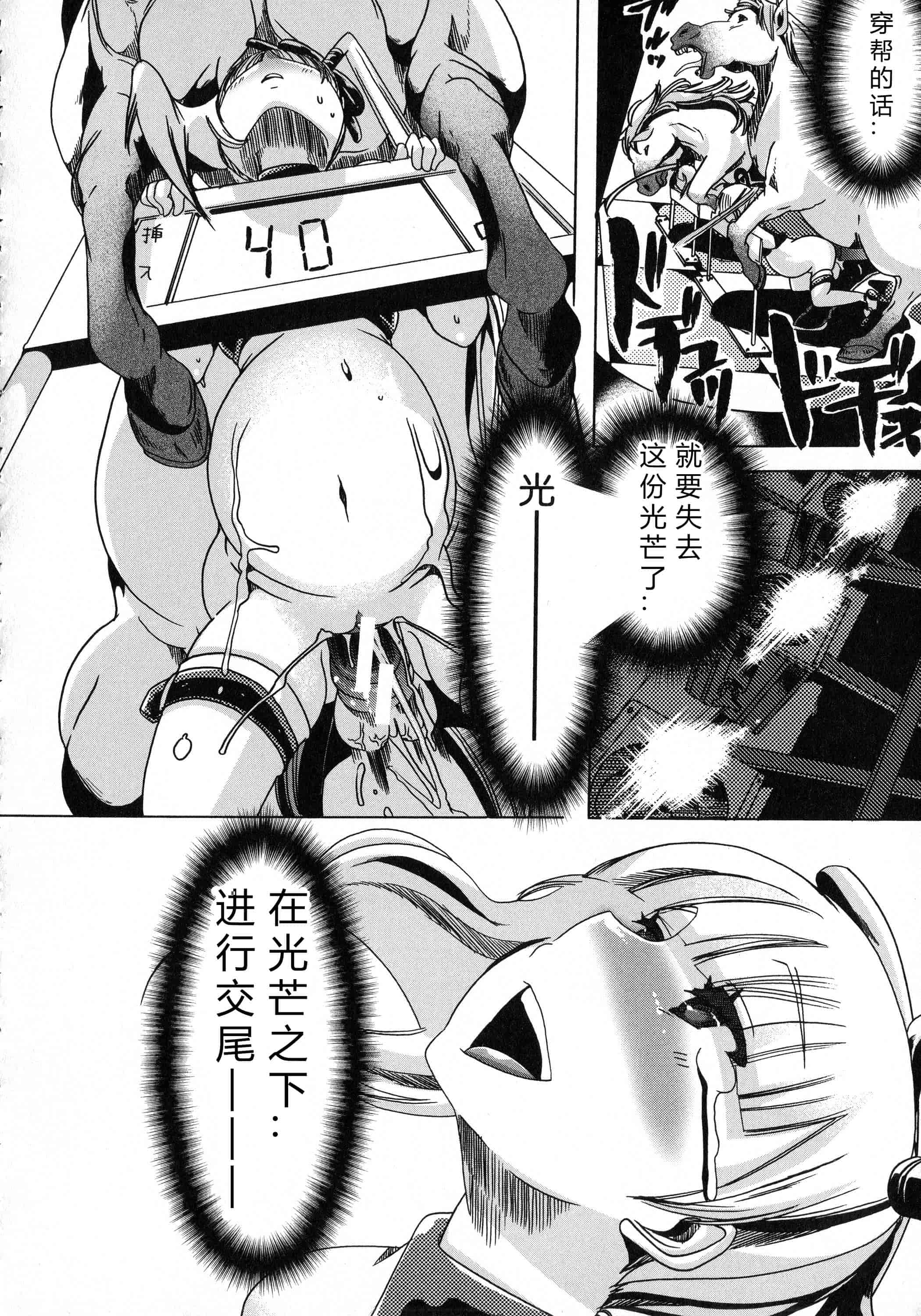 汉化版-[チキコ] 獣恋 ～なぜ人は獣と恋におちるのか～_第2集