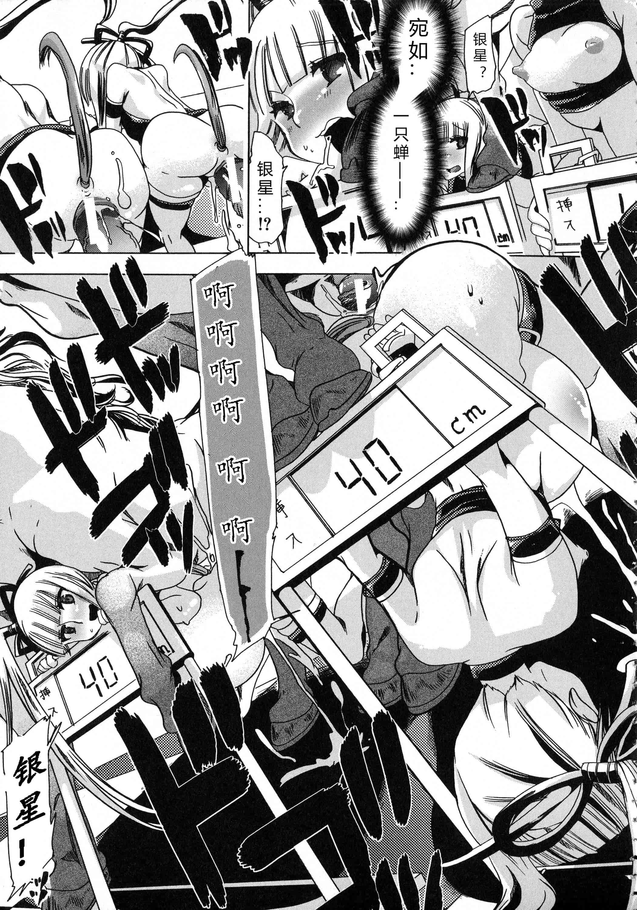 汉化版-[チキコ] 獣恋 ～なぜ人は獣と恋におちるのか～_第2集