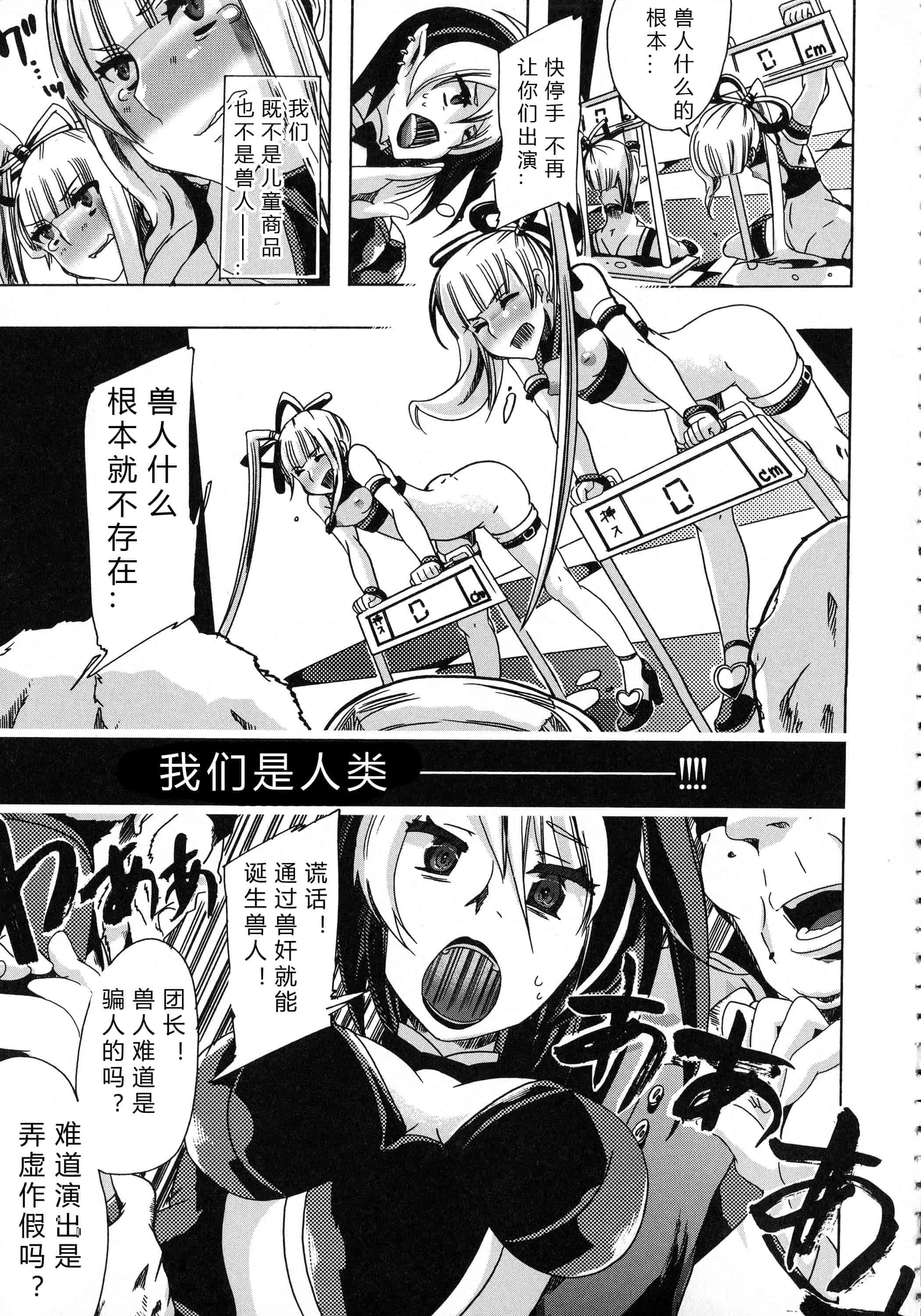 汉化版-[チキコ] 獣恋 ～なぜ人は獣と恋におちるのか～_第2集