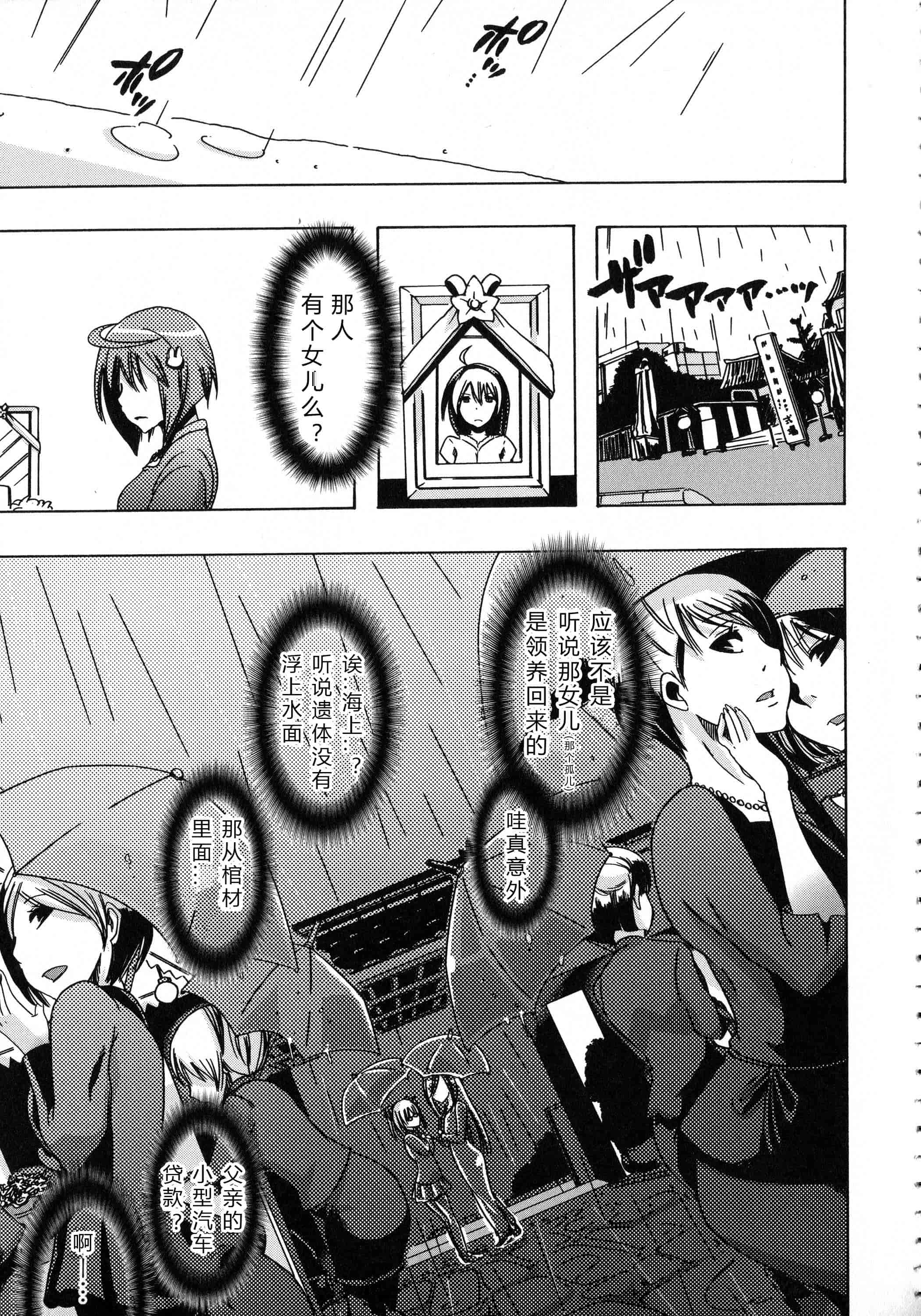 汉化版-[チキコ] 獣恋 ～なぜ人は獣と恋におちるのか～_第2集