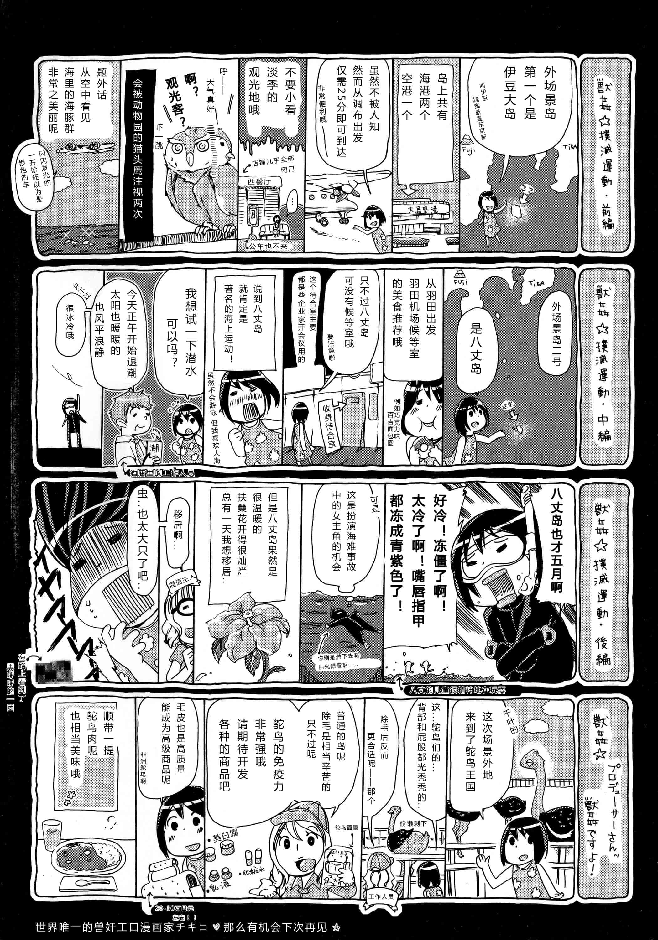 汉化版-[チキコ] 獣恋 ～なぜ人は獣と恋におちるのか～_第1集