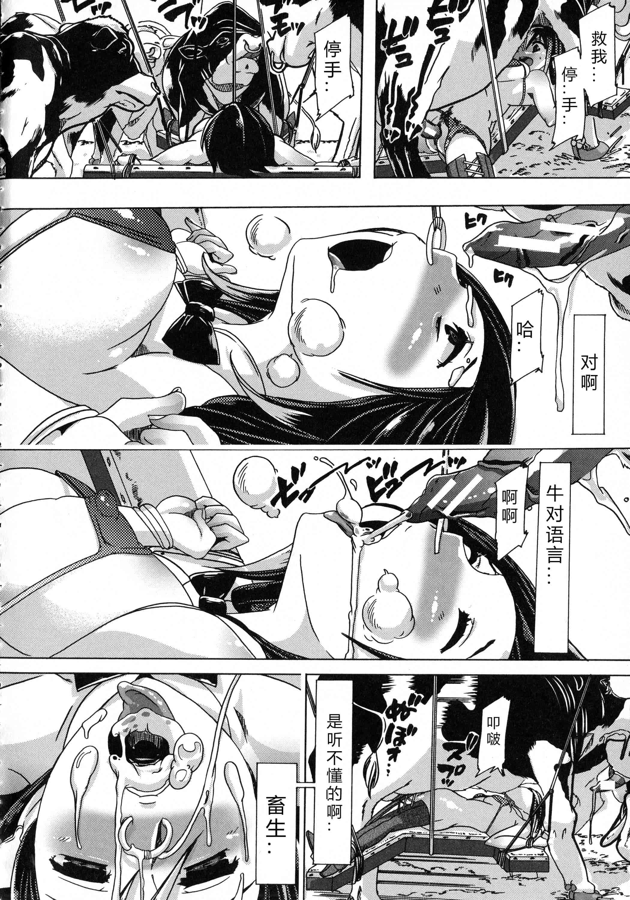 汉化版-[チキコ] 獣恋 ～なぜ人は獣と恋におちるのか～_第2集