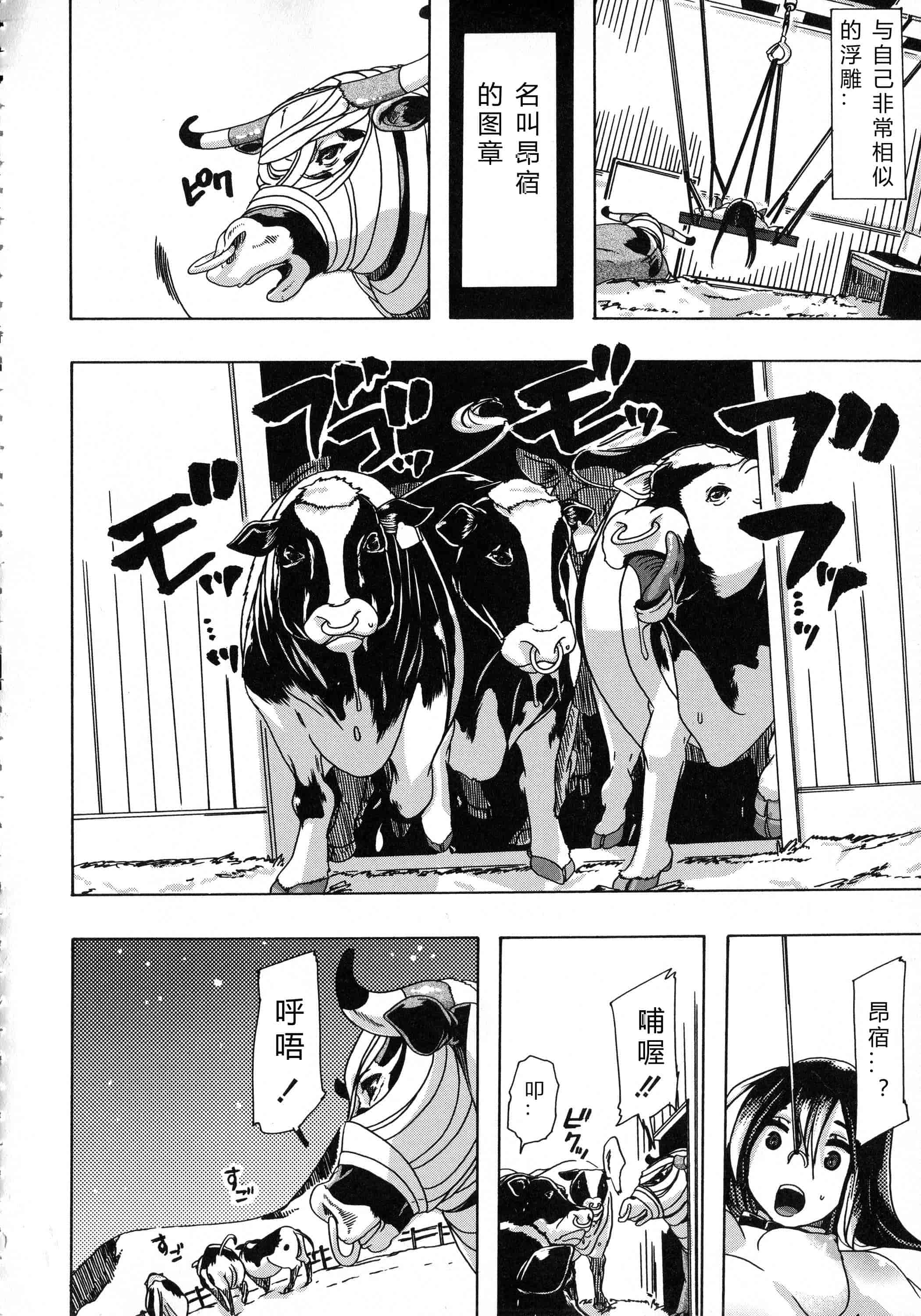 汉化版-[チキコ] 獣恋 ～なぜ人は獣と恋におちるのか～_第2集
