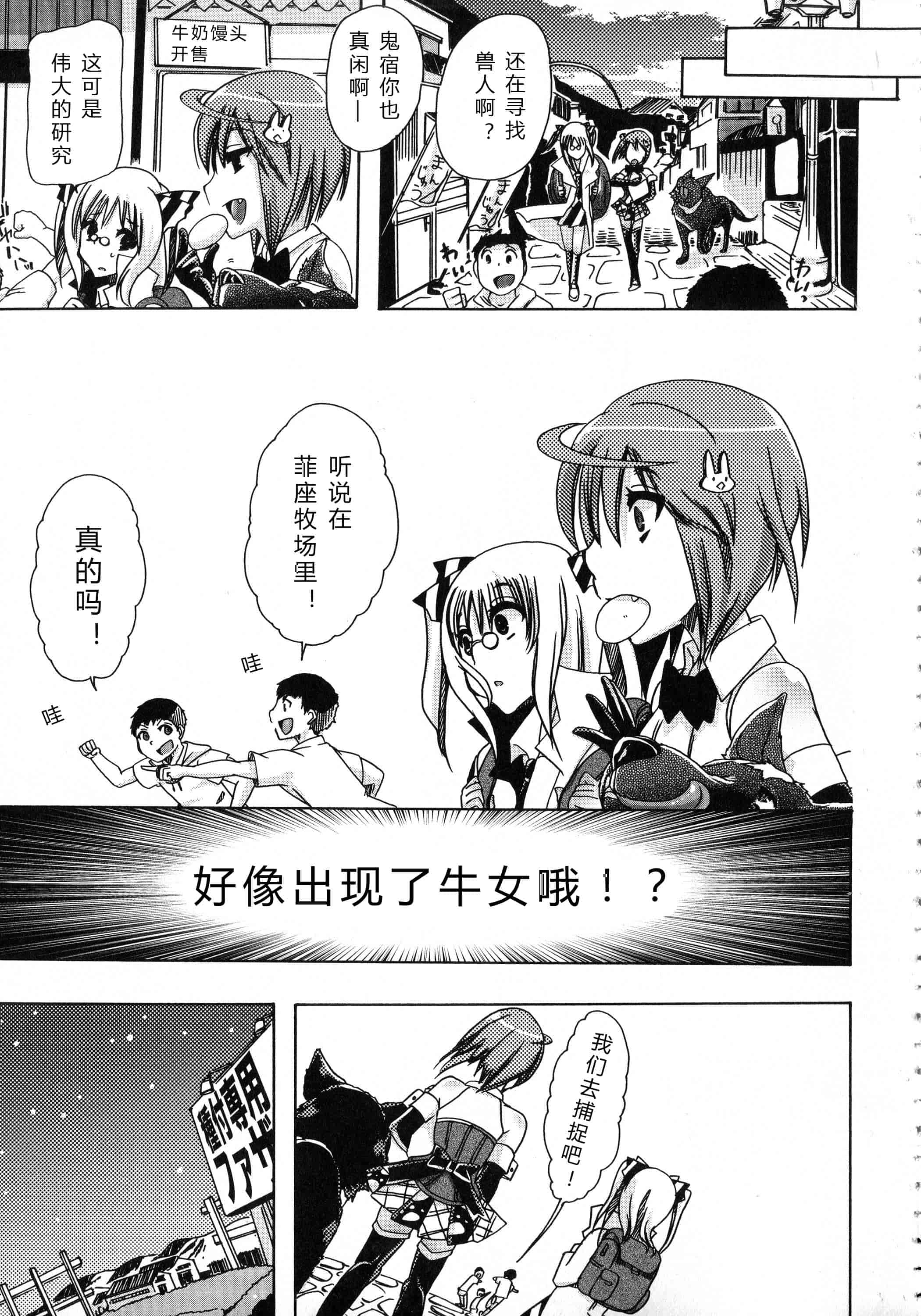 汉化版-[チキコ] 獣恋 ～なぜ人は獣と恋におちるのか～_第2集