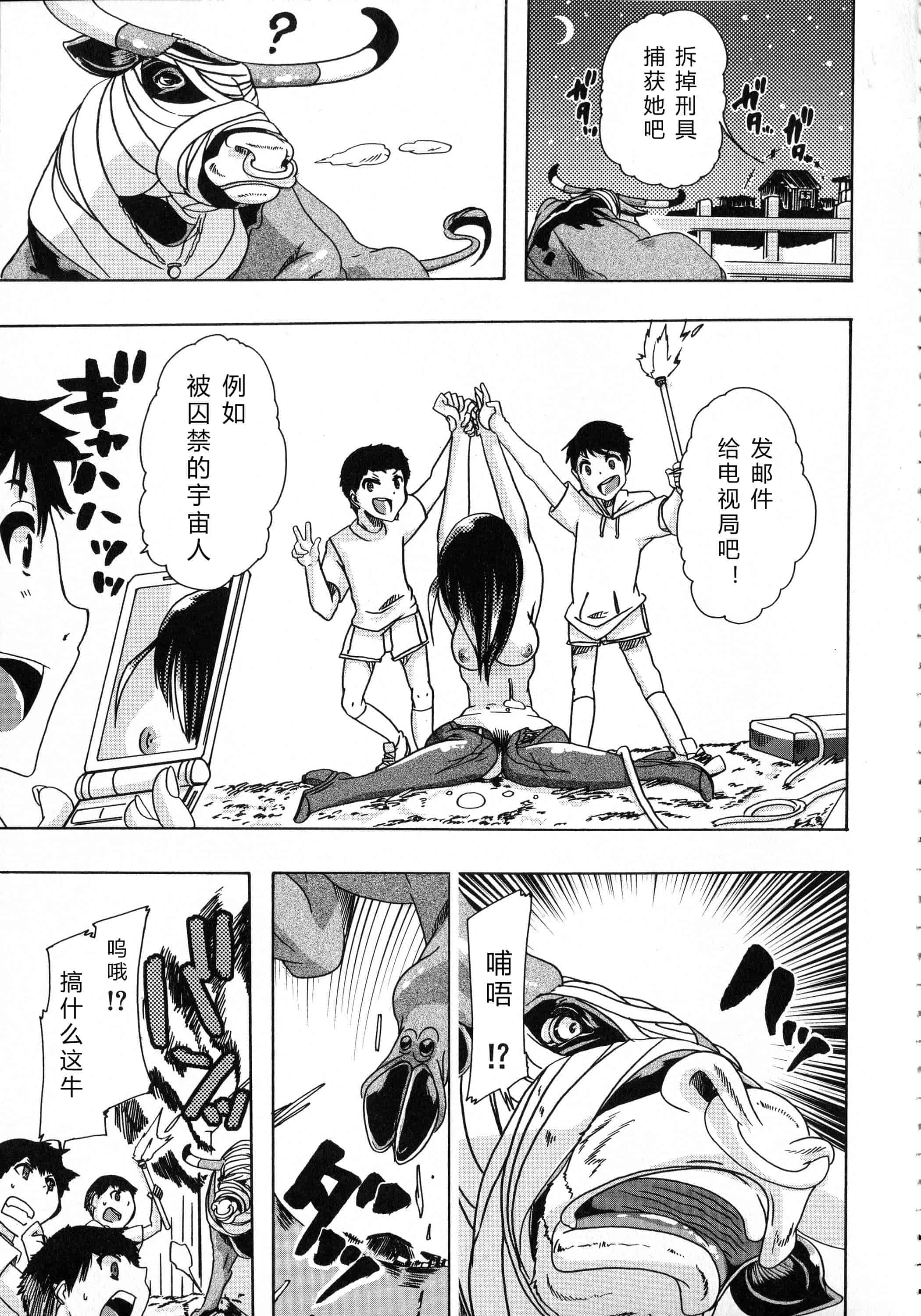 汉化版-[チキコ] 獣恋 ～なぜ人は獣と恋におちるのか～_第2集
