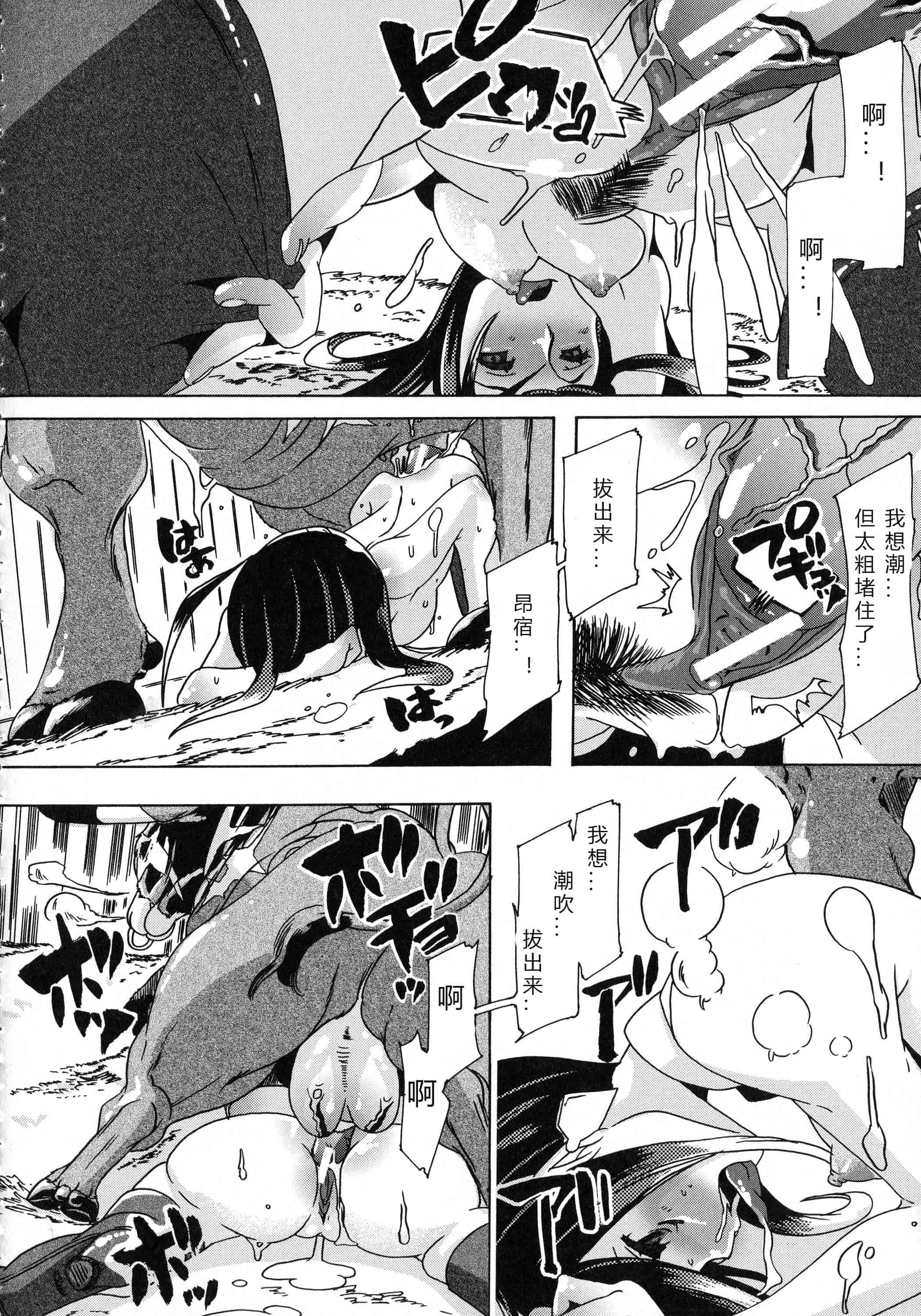 汉化版-[チキコ] 獣恋 ～なぜ人は獣と恋におちるのか～_第3集