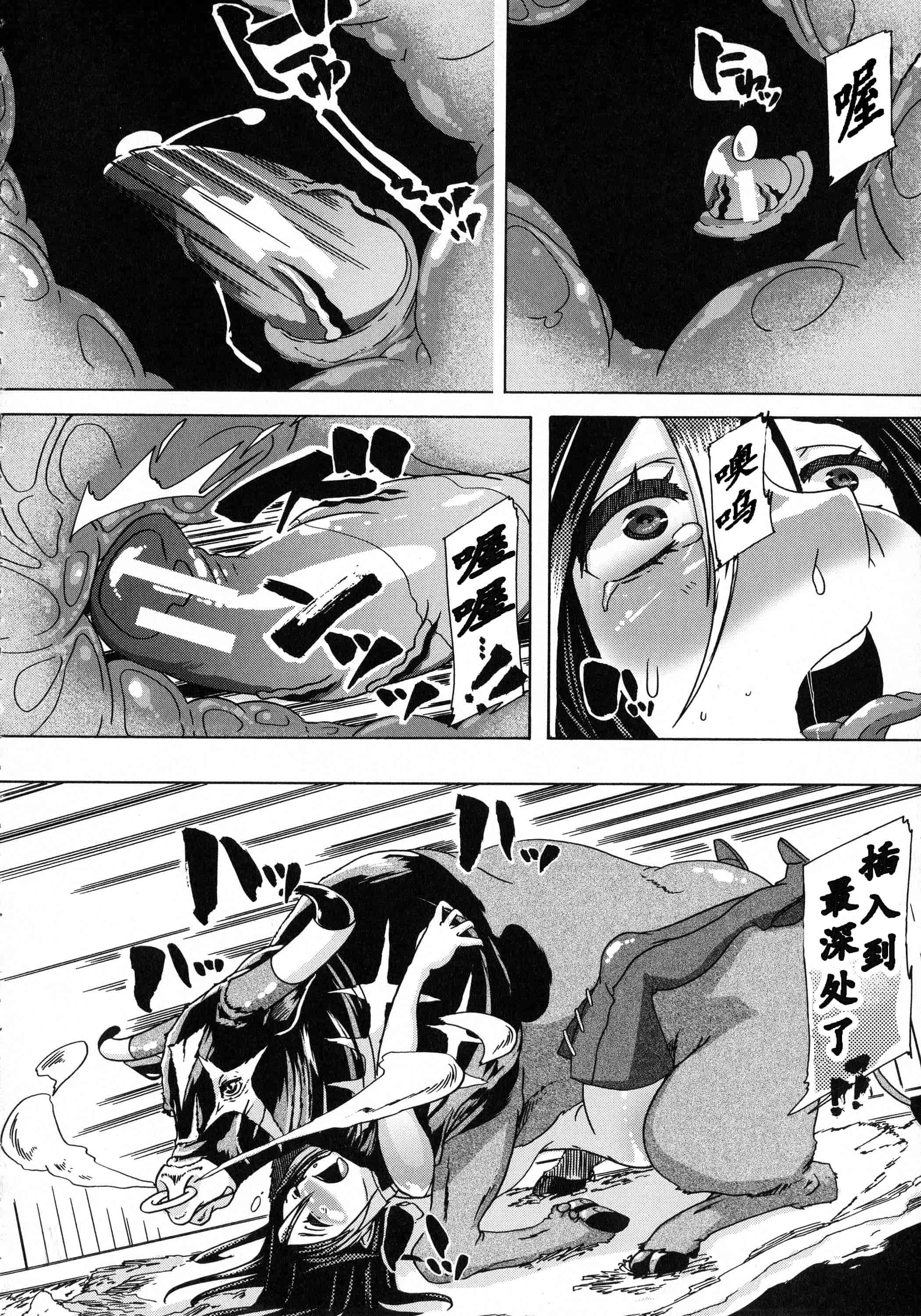 汉化版-[チキコ] 獣恋 ～なぜ人は獣と恋におちるのか～_第3集