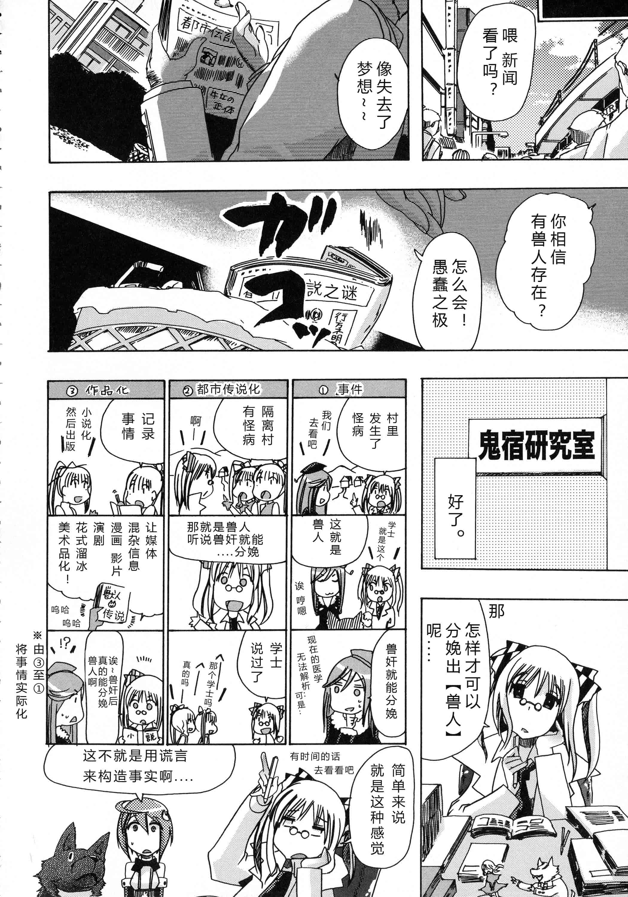 汉化版-[チキコ] 獣恋 ～なぜ人は獣と恋におちるのか～_第3集