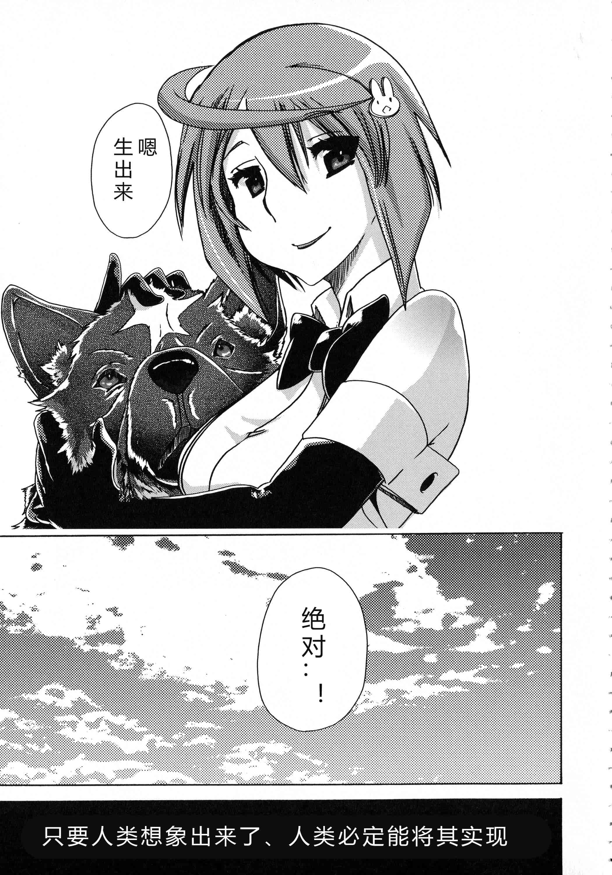 汉化版-[チキコ] 獣恋 ～なぜ人は獣と恋におちるのか～_第3集