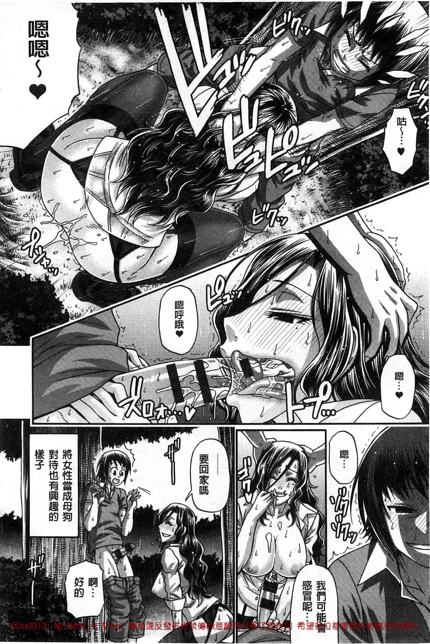 汉化版-[チバトシロウ] あにまるあそーと_第3集