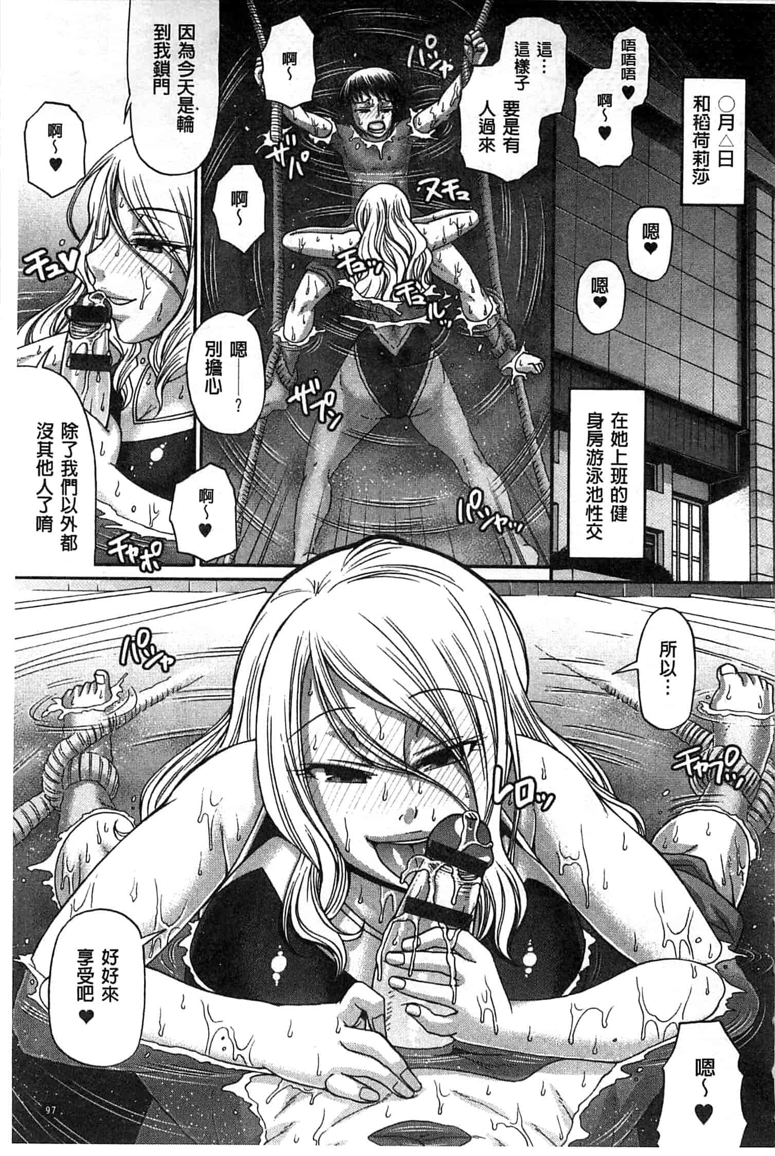 汉化版-[チバトシロウ] あにまるあそーと_第3集