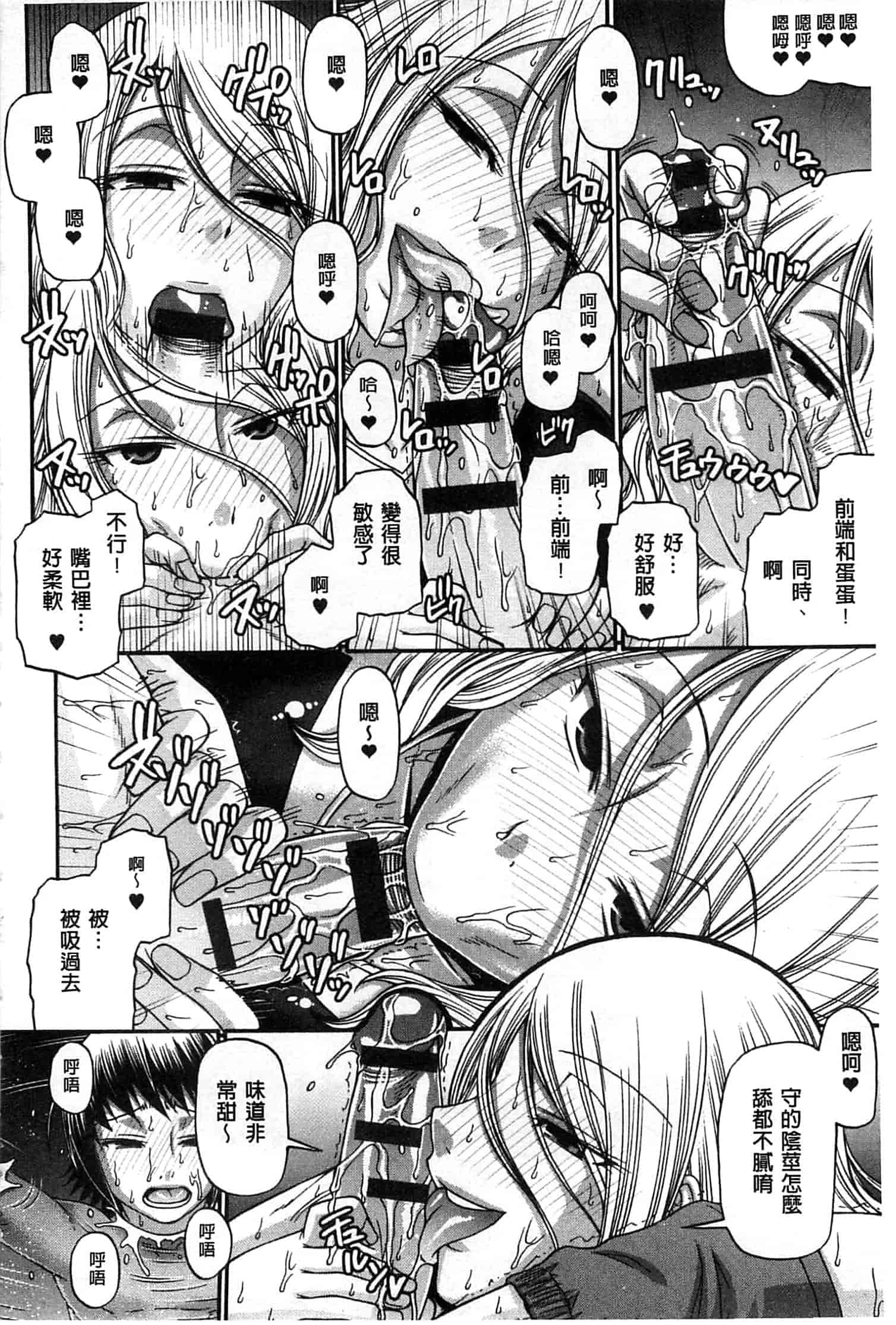 汉化版-[チバトシロウ] あにまるあそーと_第3集
