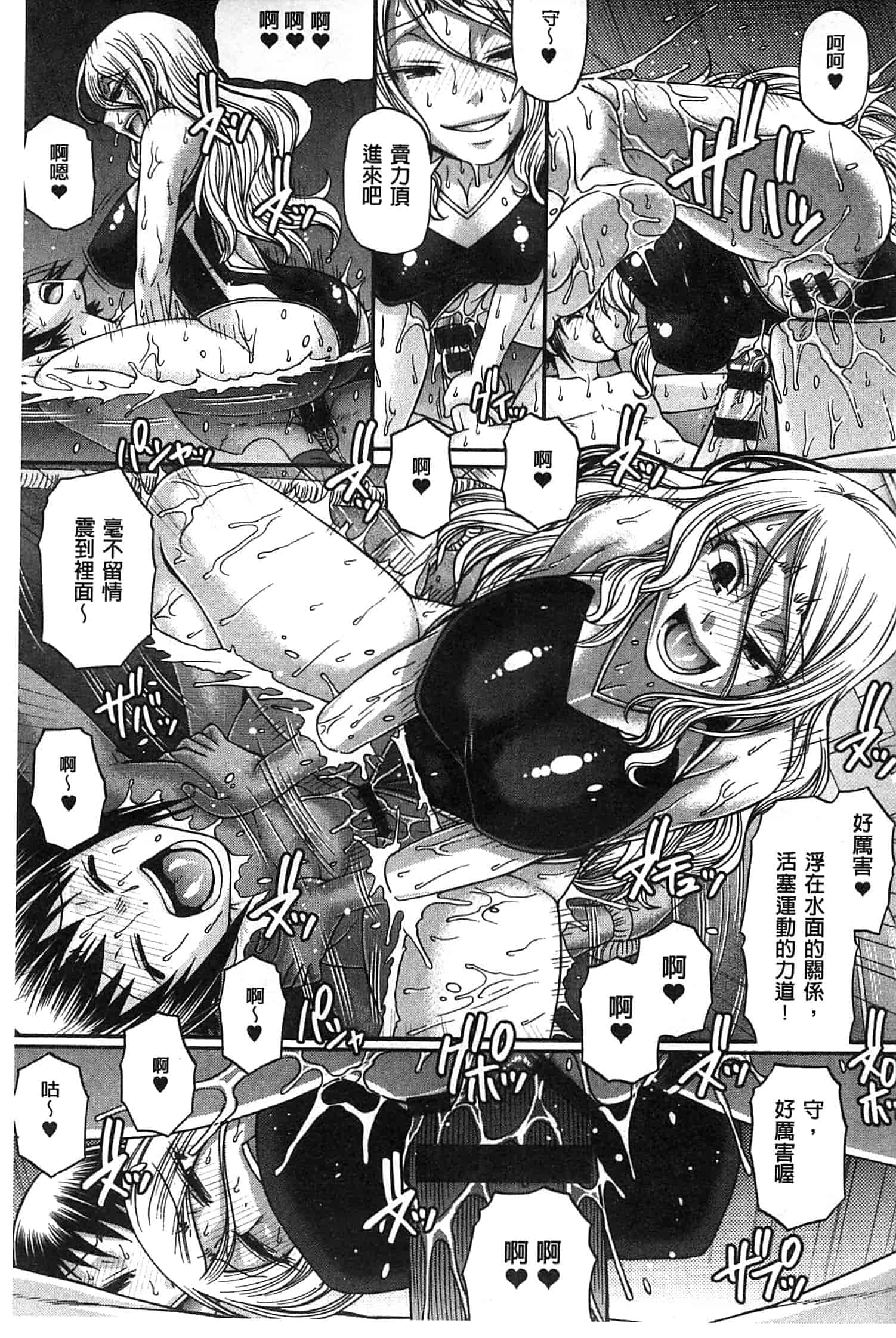 汉化版-[チバトシロウ] あにまるあそーと_第3集