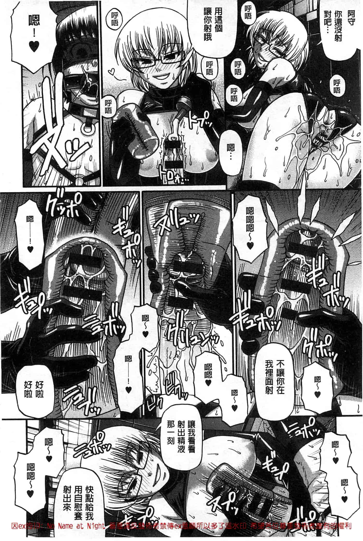 汉化版-[チバトシロウ] あにまるあそーと_第3集