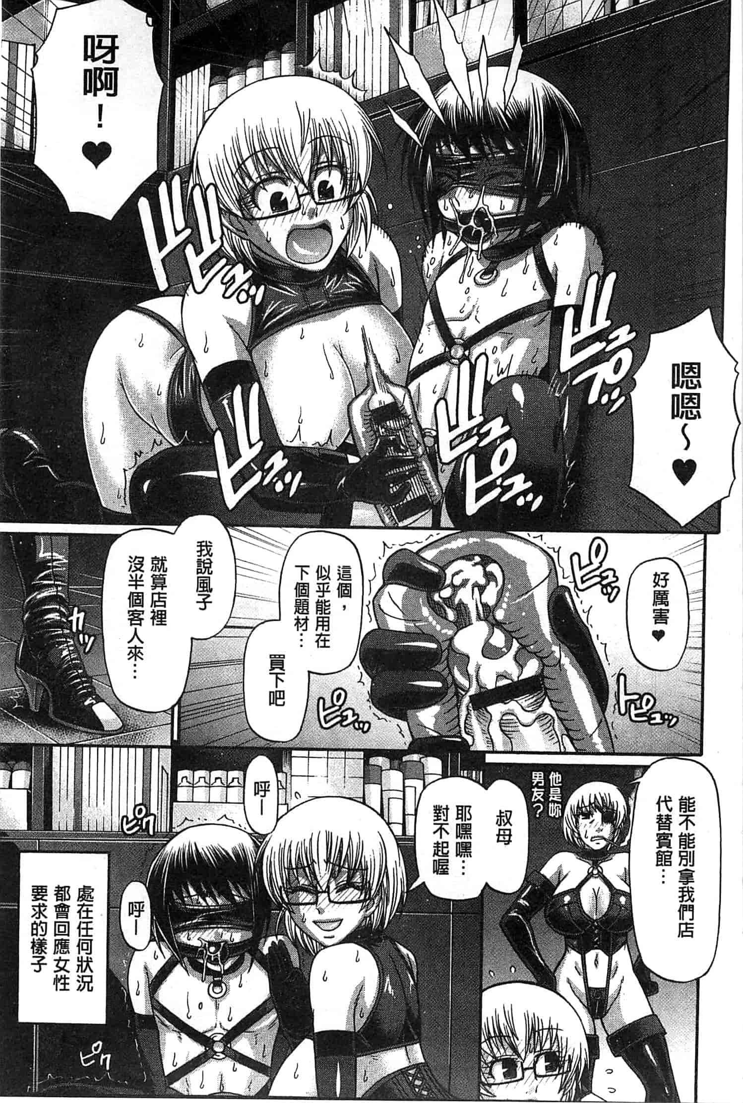 汉化版-[チバトシロウ] あにまるあそーと_第3集