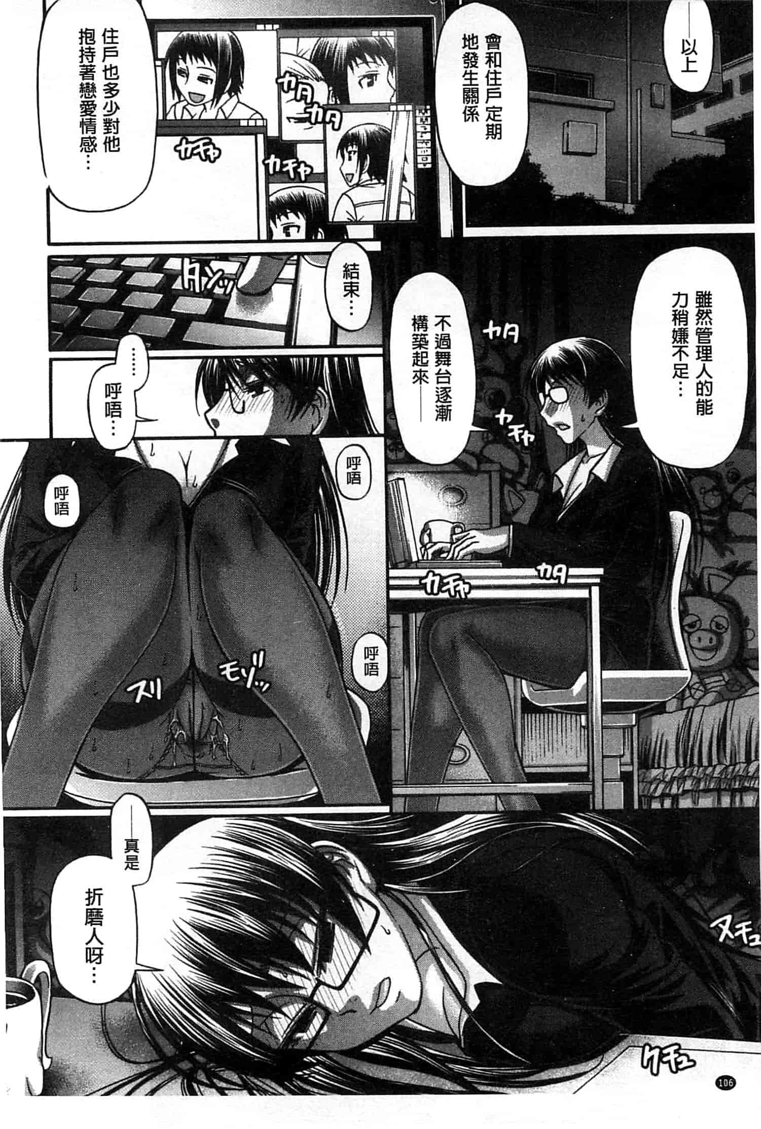 汉化版-[チバトシロウ] あにまるあそーと_第3集